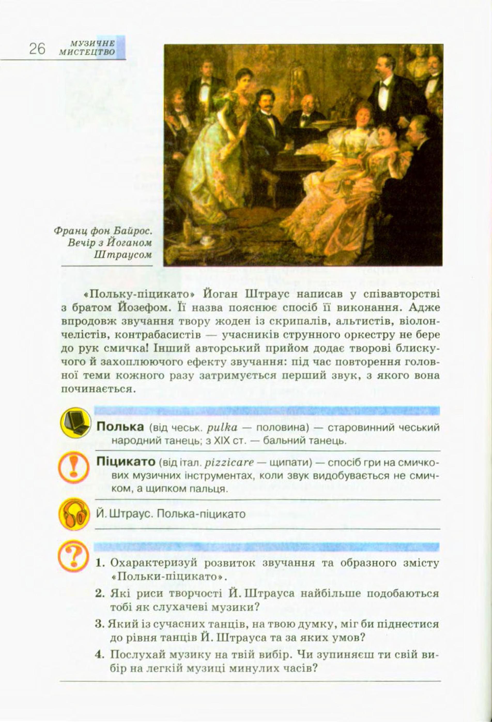 Мініатюра 26