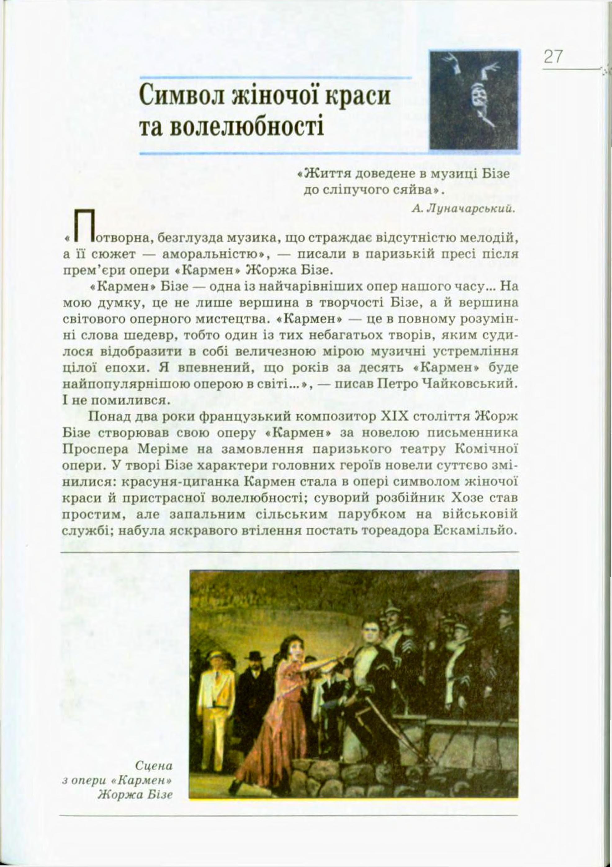 Мініатюра 27