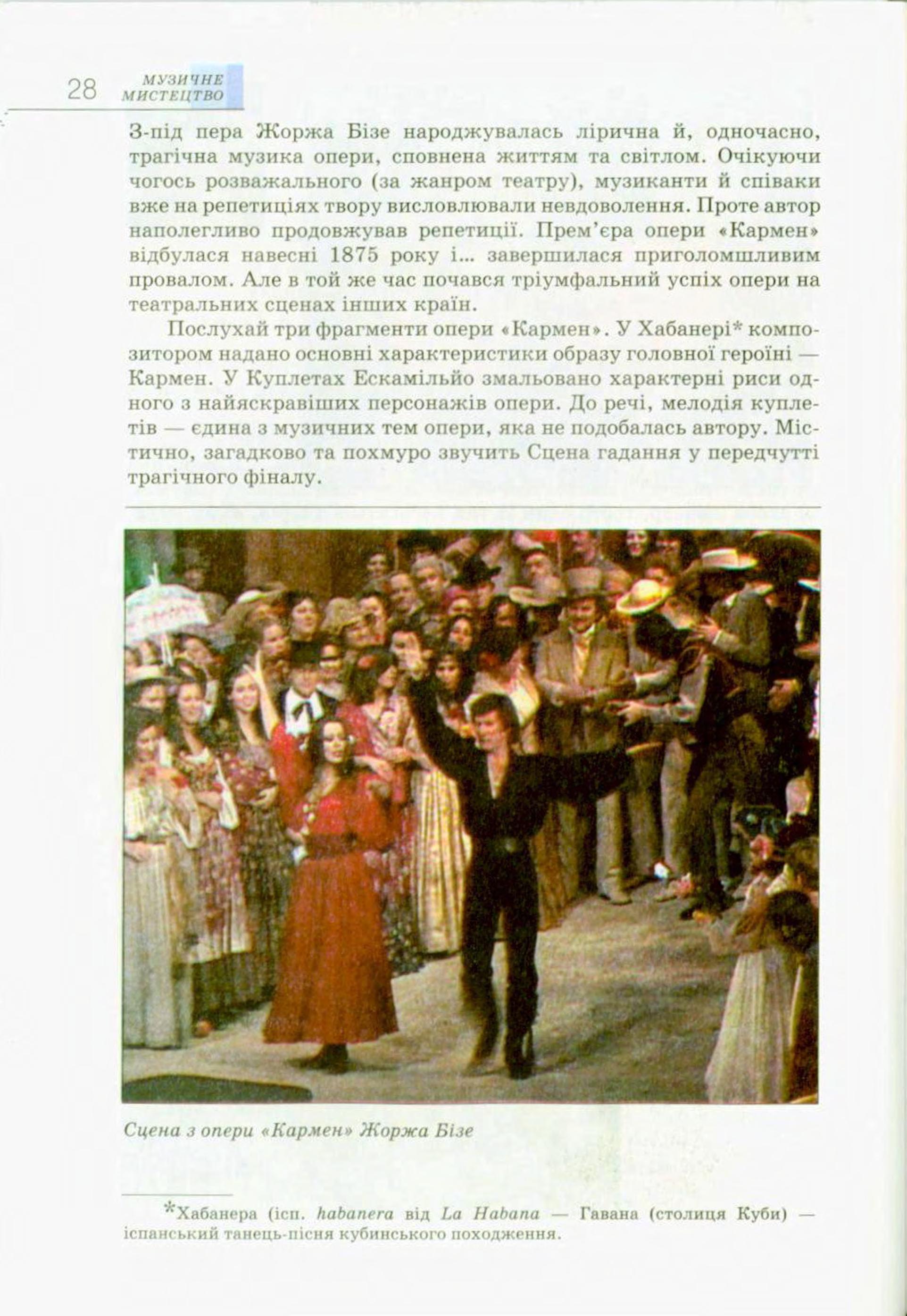 Мініатюра 28