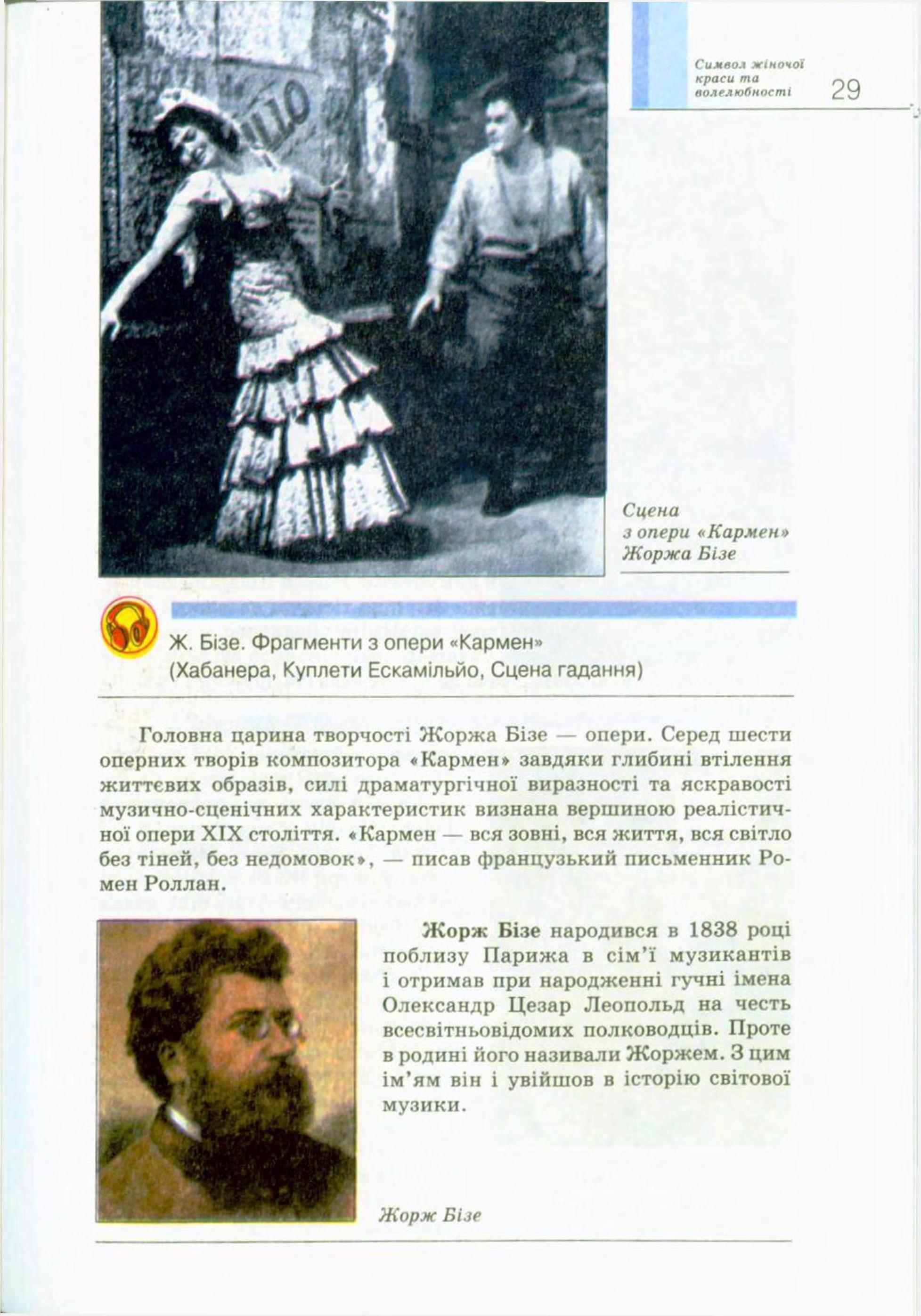 Мініатюра 29