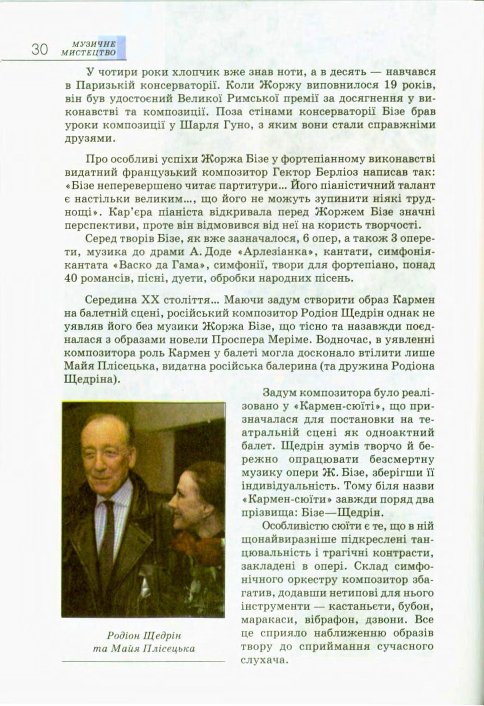 Мініатюра 30