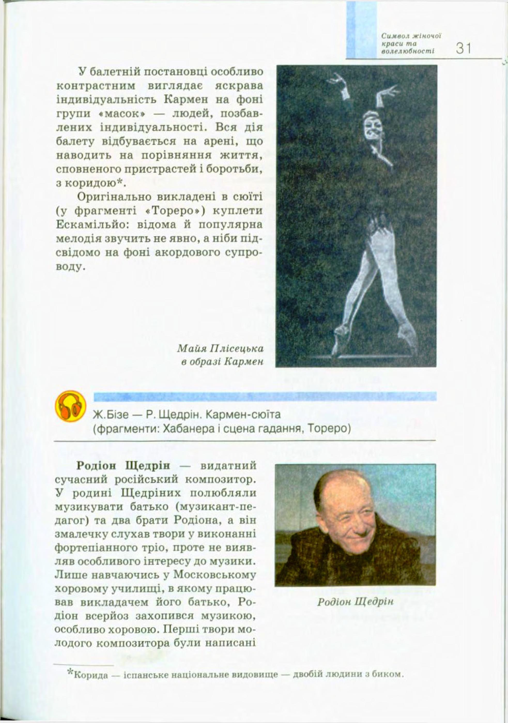 Мініатюра 31