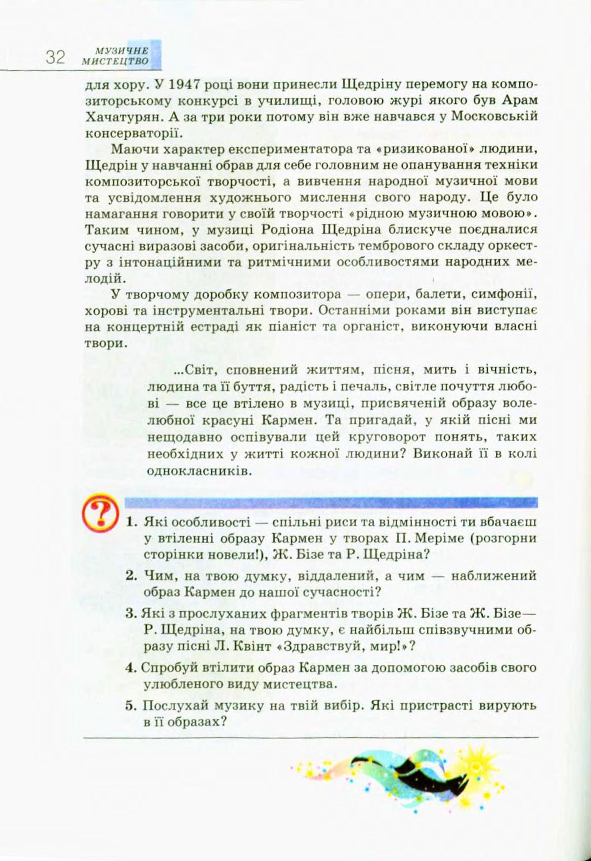 Мініатюра 32