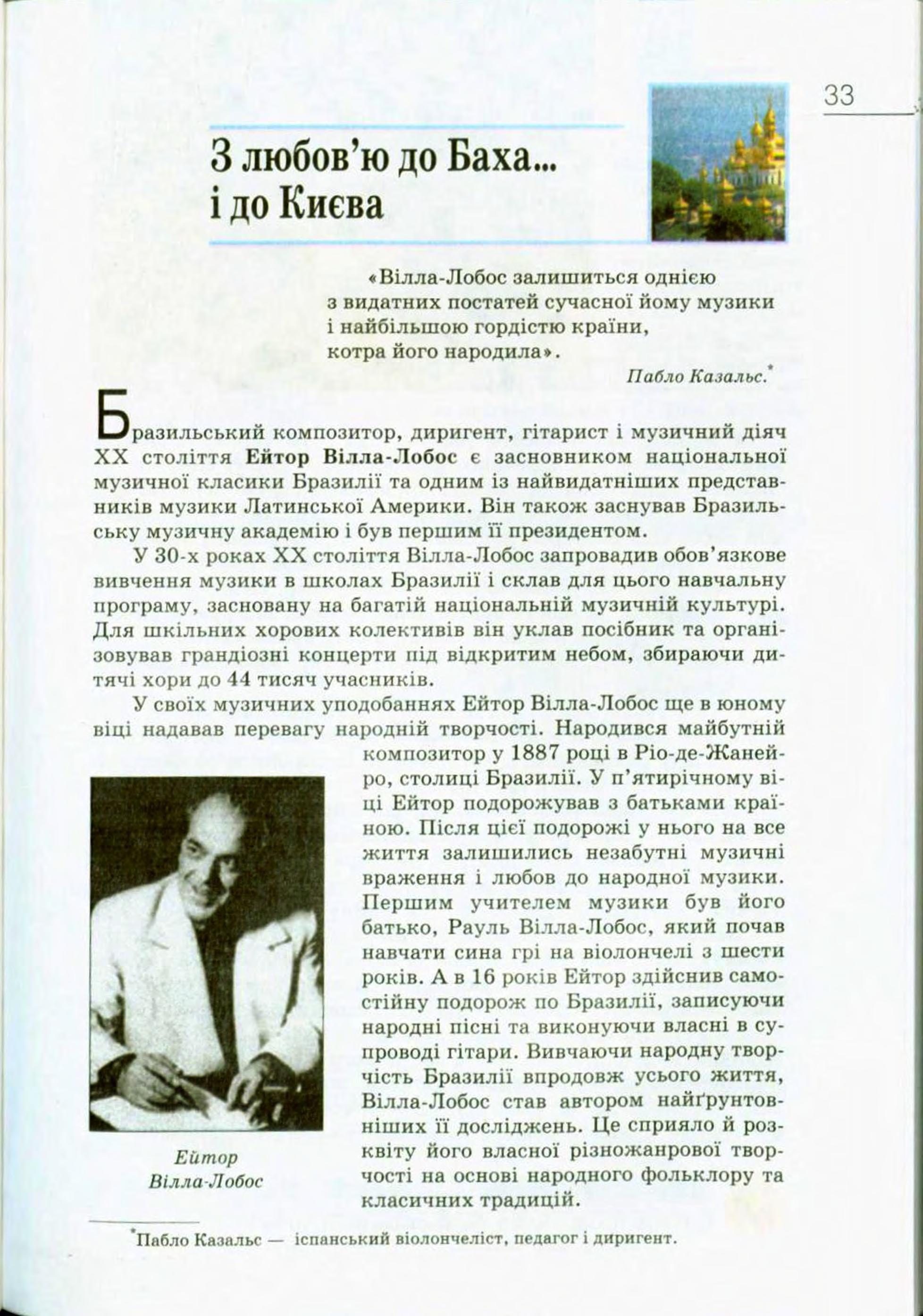 Мініатюра 33