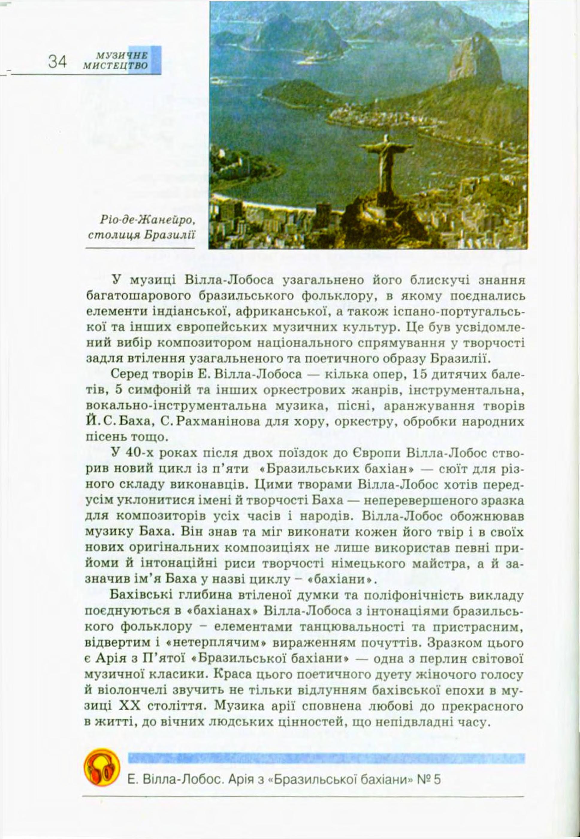 Мініатюра 34