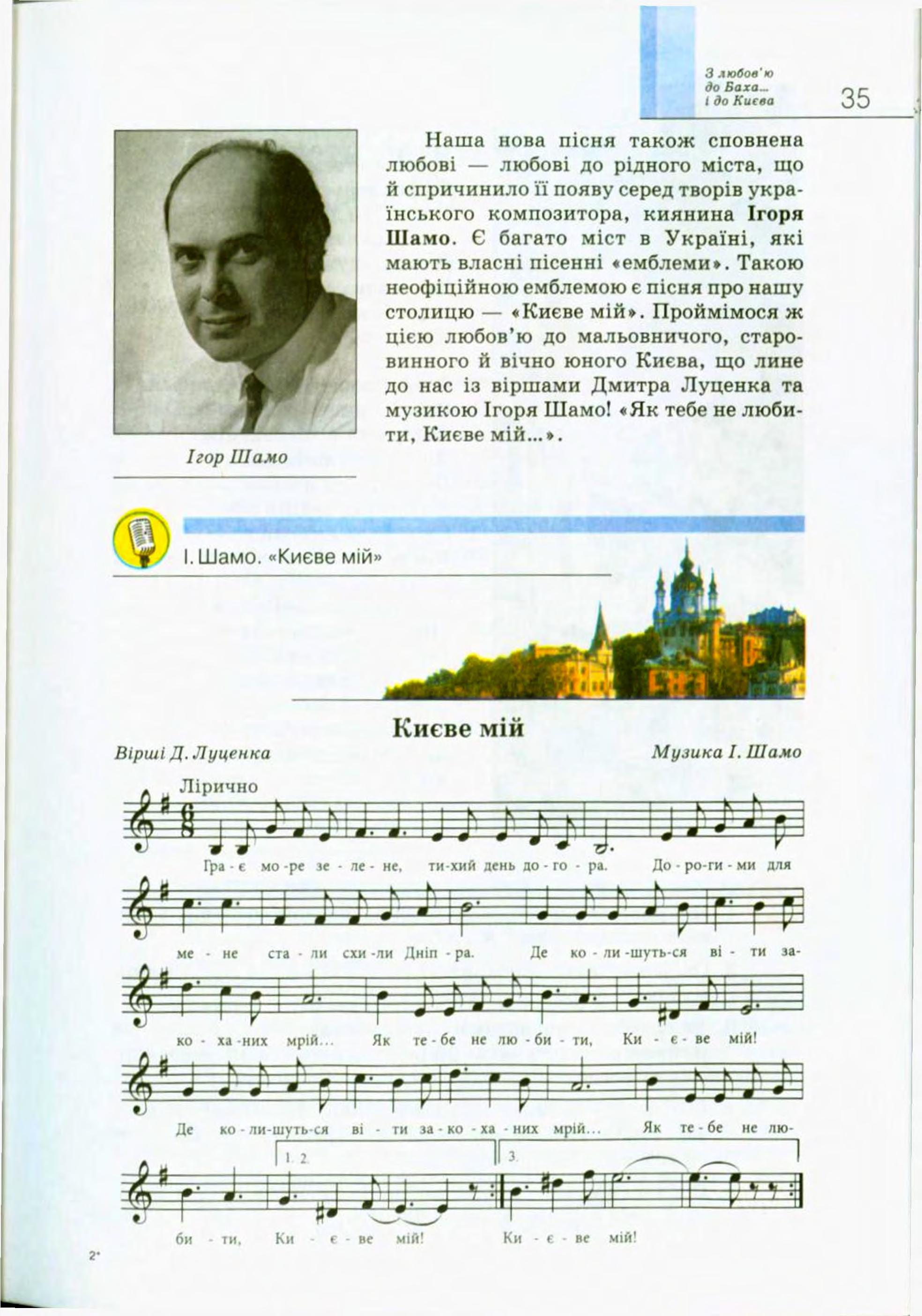 Мініатюра 35