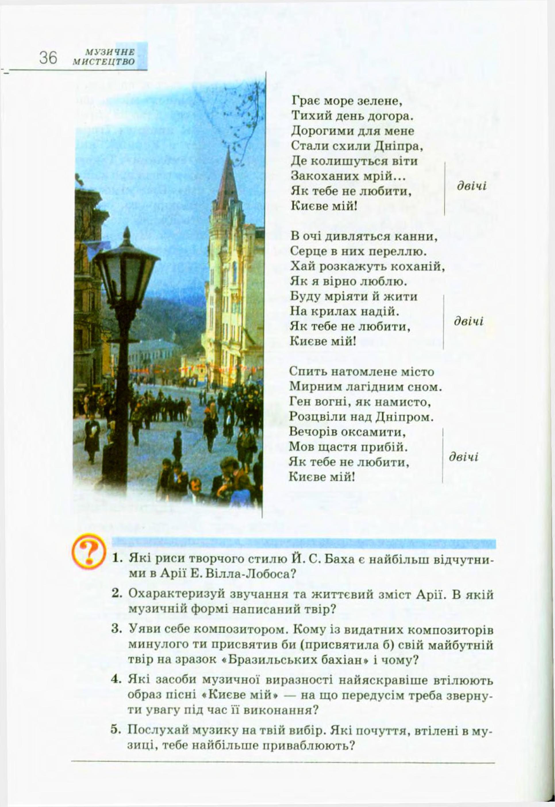 Мініатюра 36