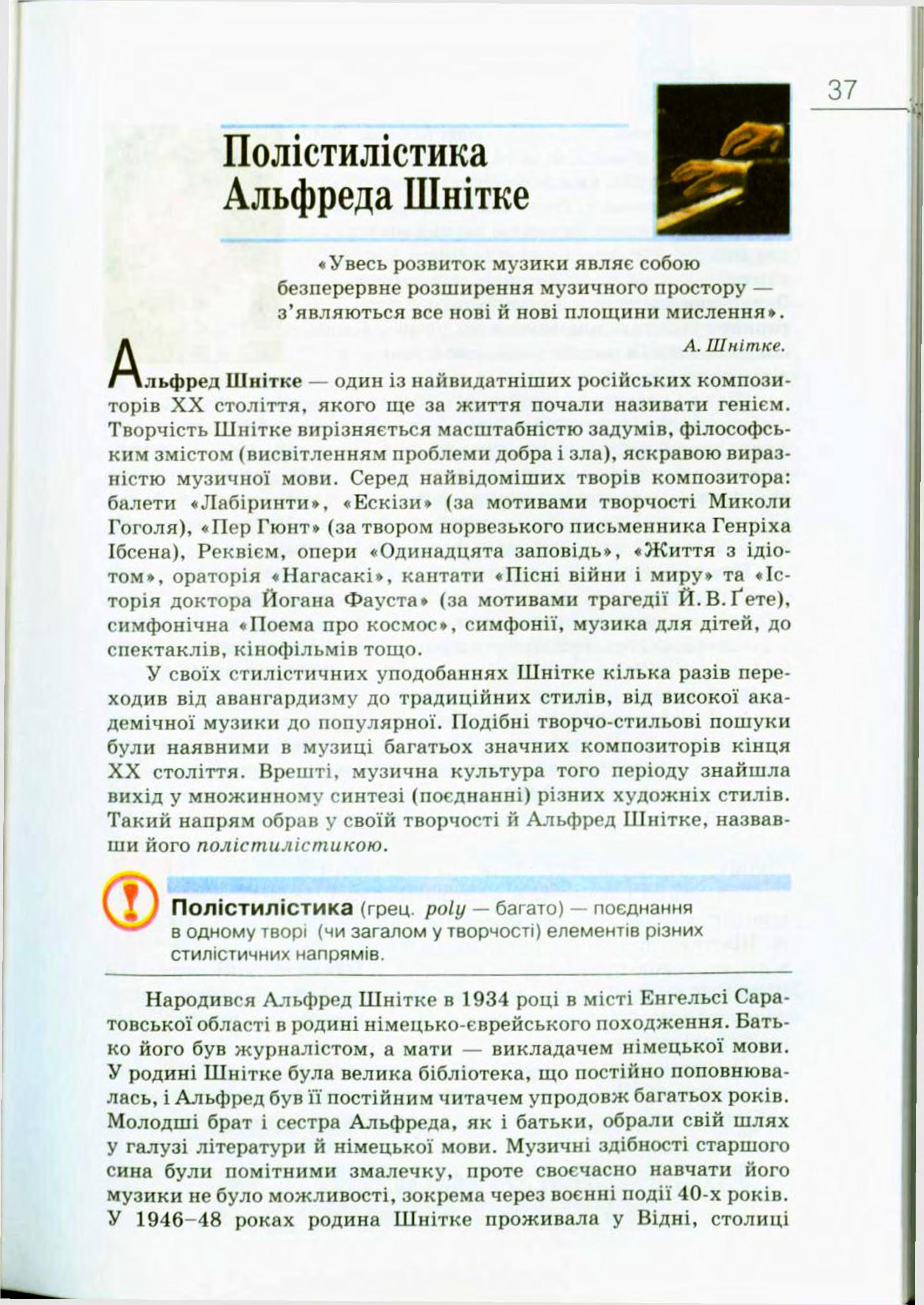 Мініатюра 37