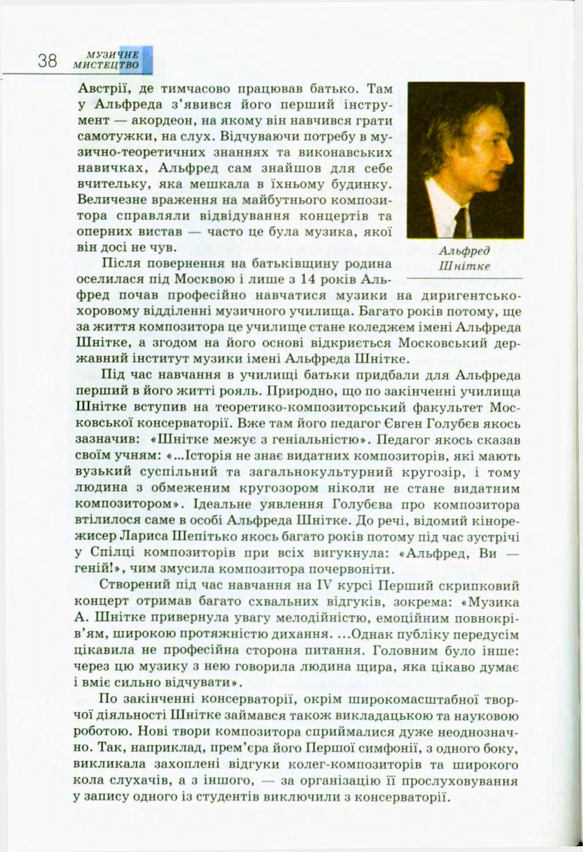Мініатюра 38
