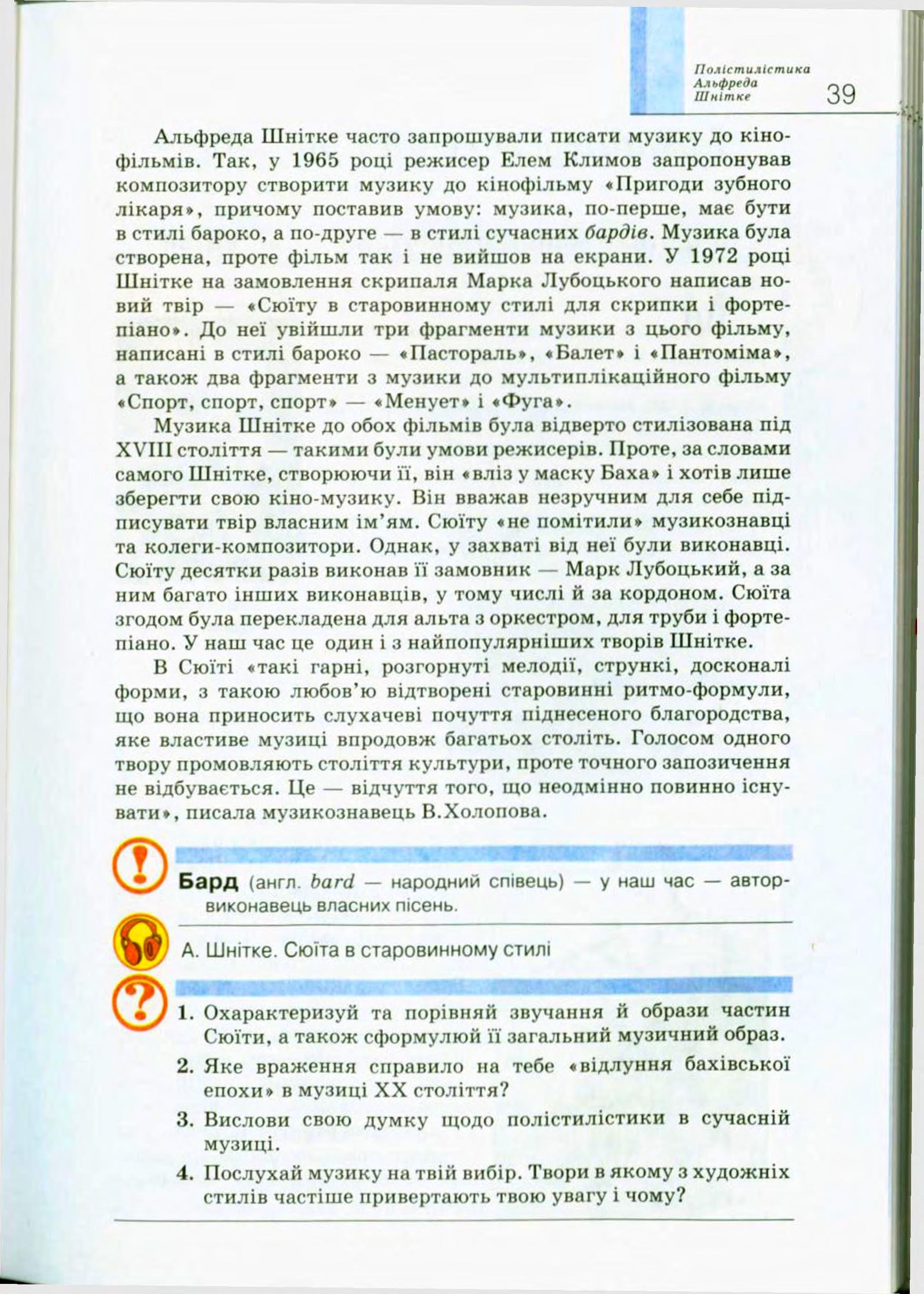 Мініатюра 39