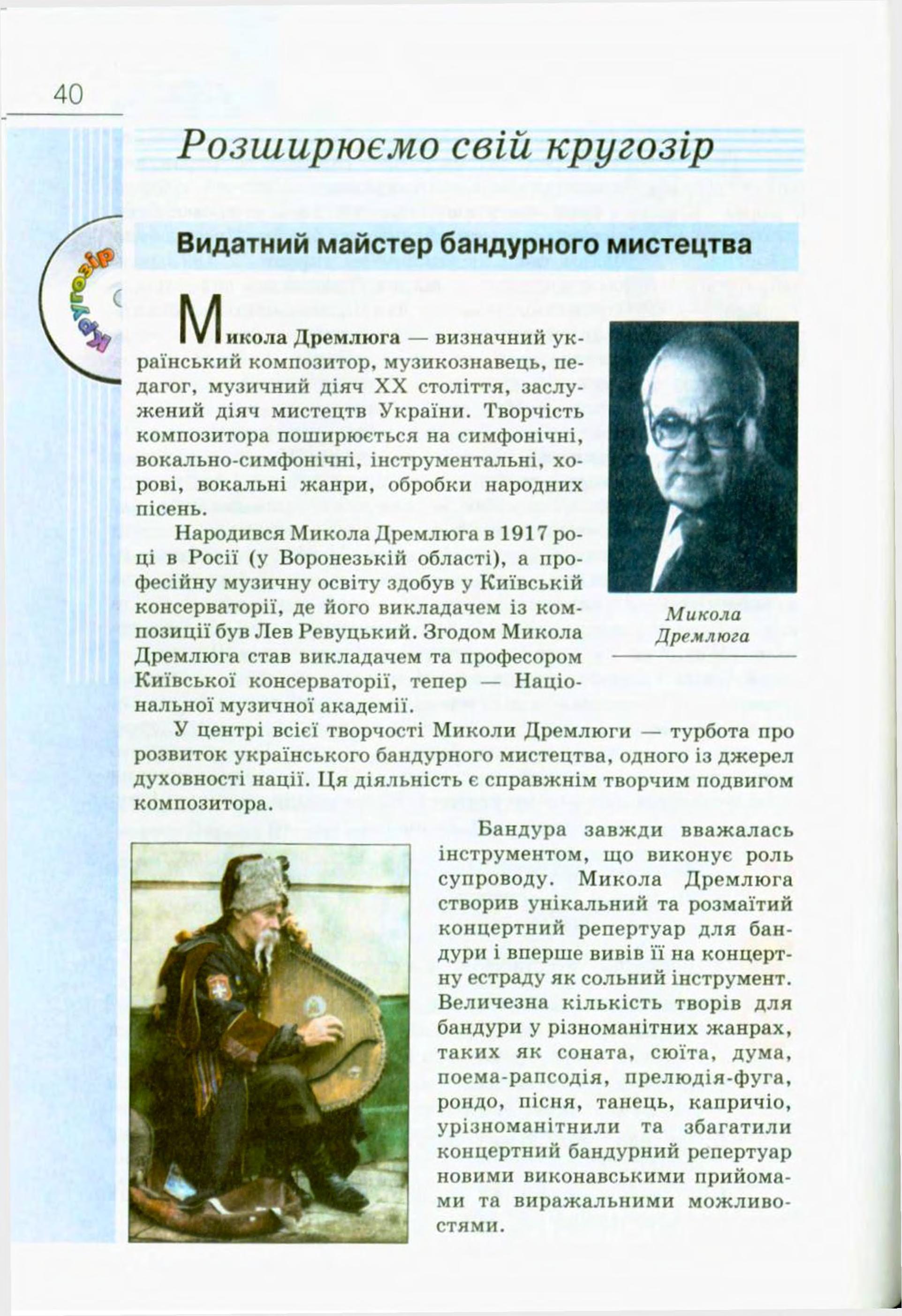 Мініатюра 40