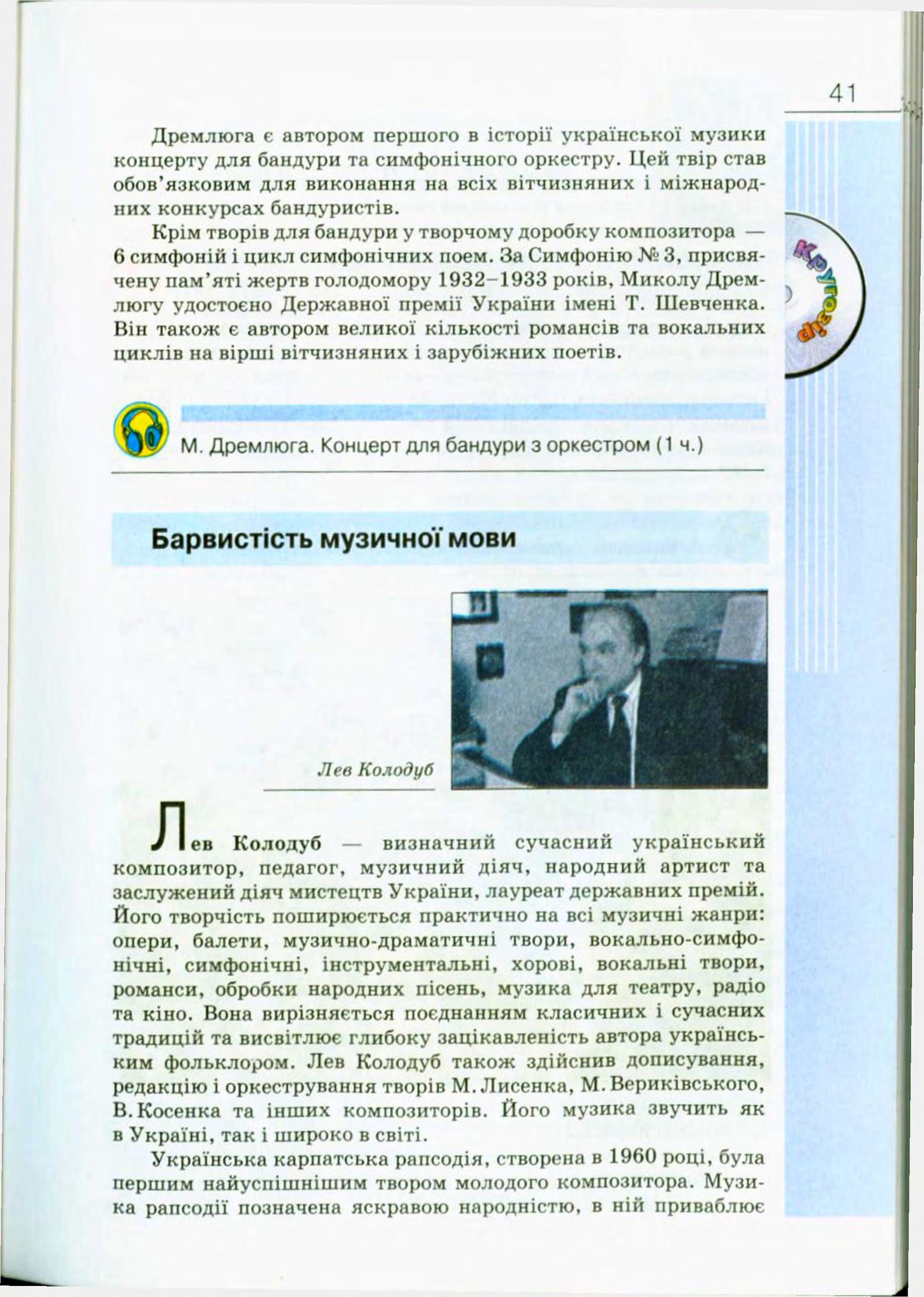 Мініатюра 41
