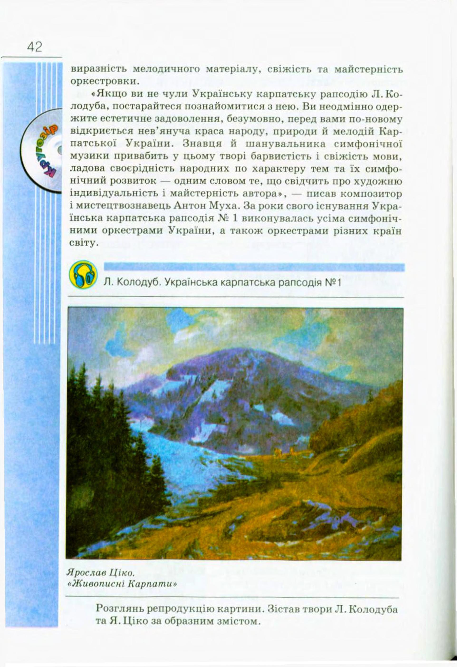Мініатюра 42