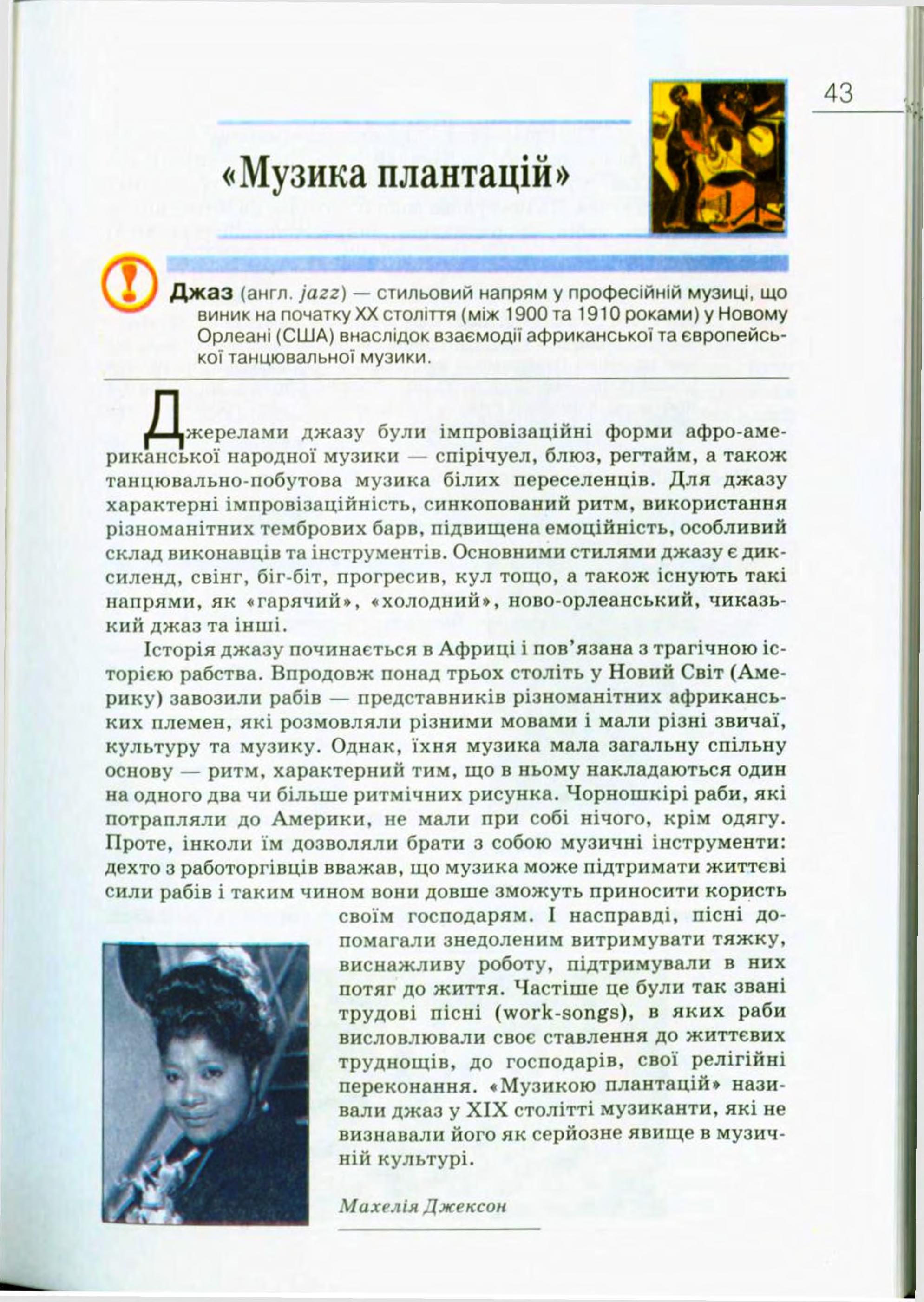 Мініатюра 43