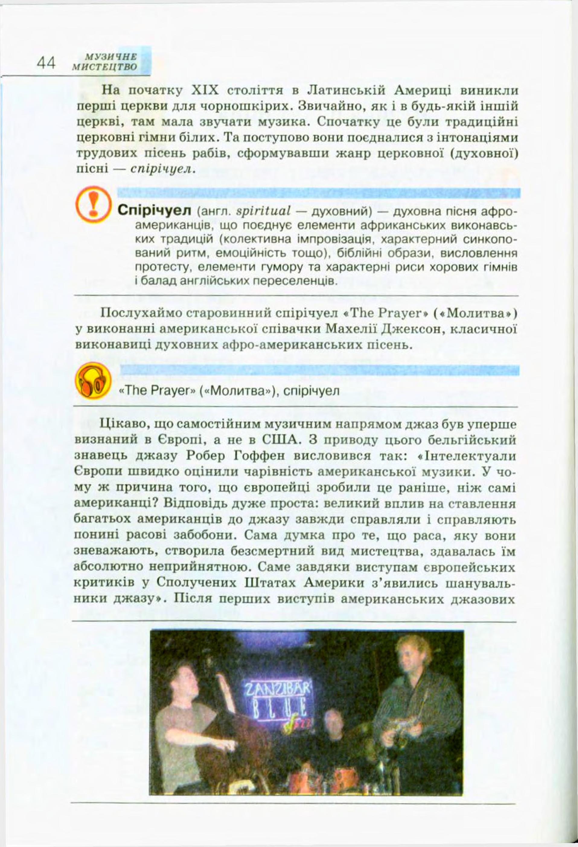 Мініатюра 44
