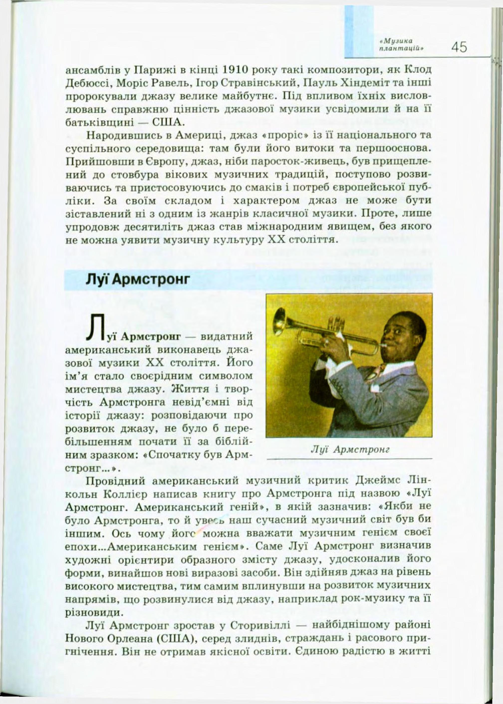 Мініатюра 45