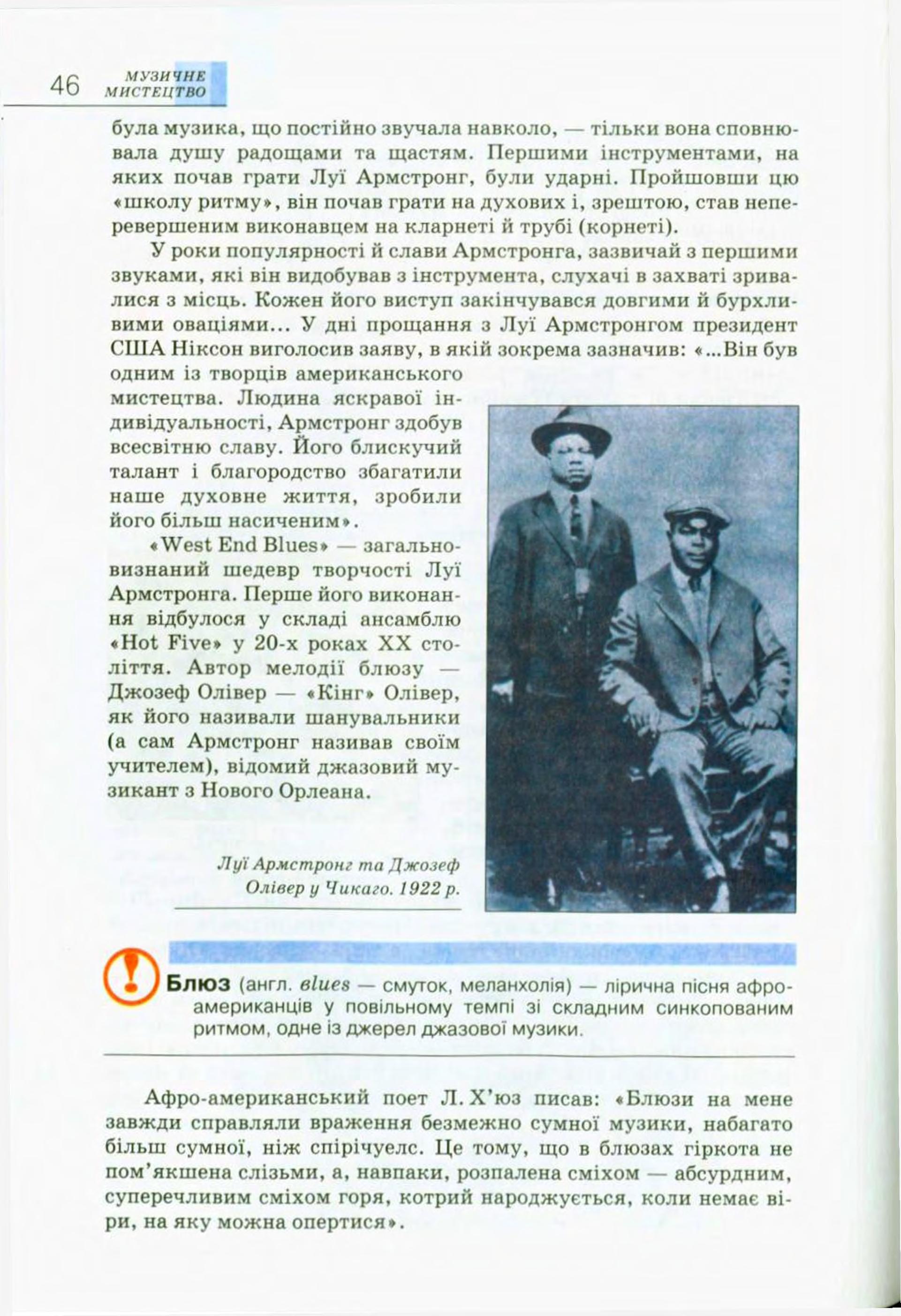 Мініатюра 46