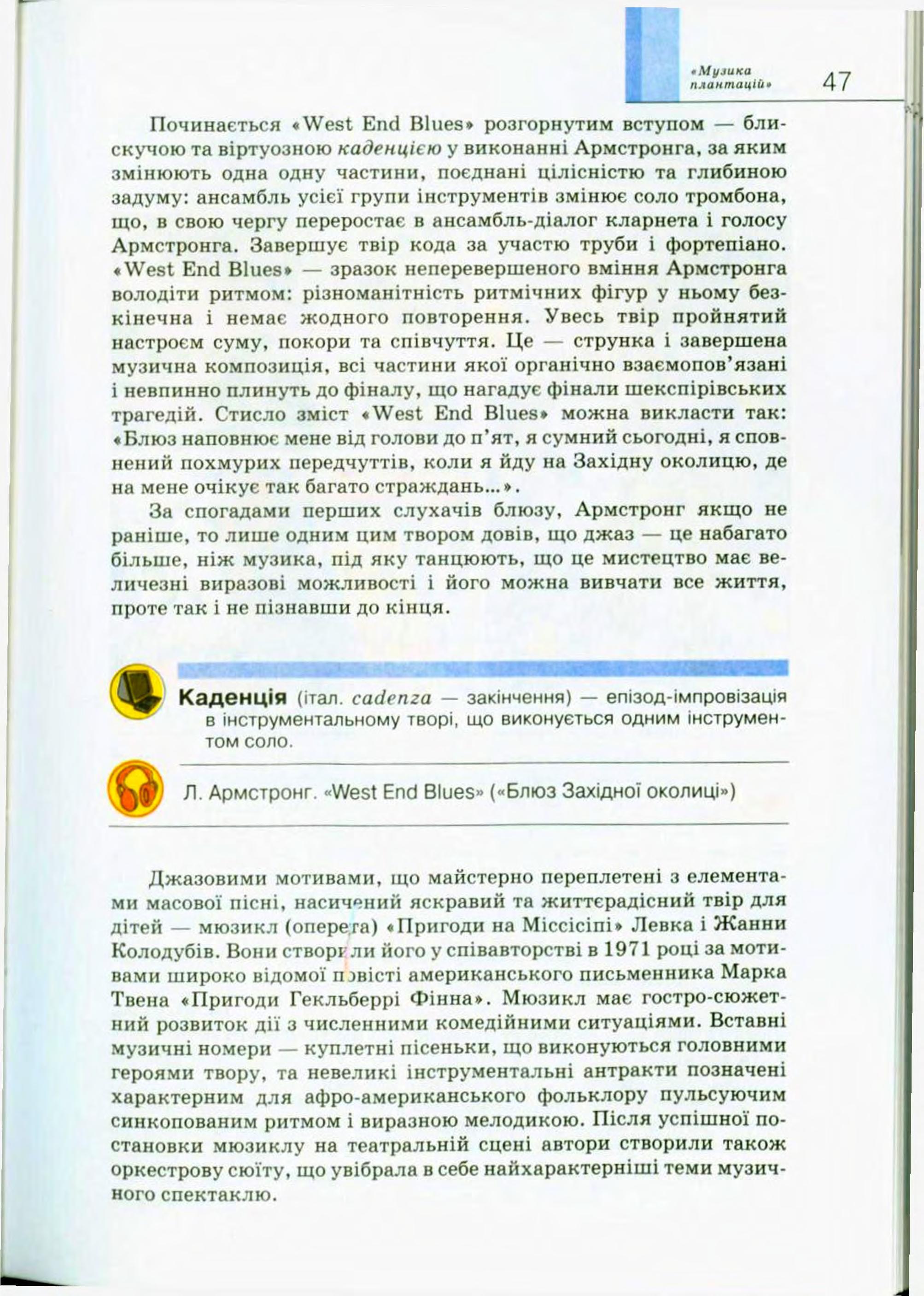 Мініатюра 47