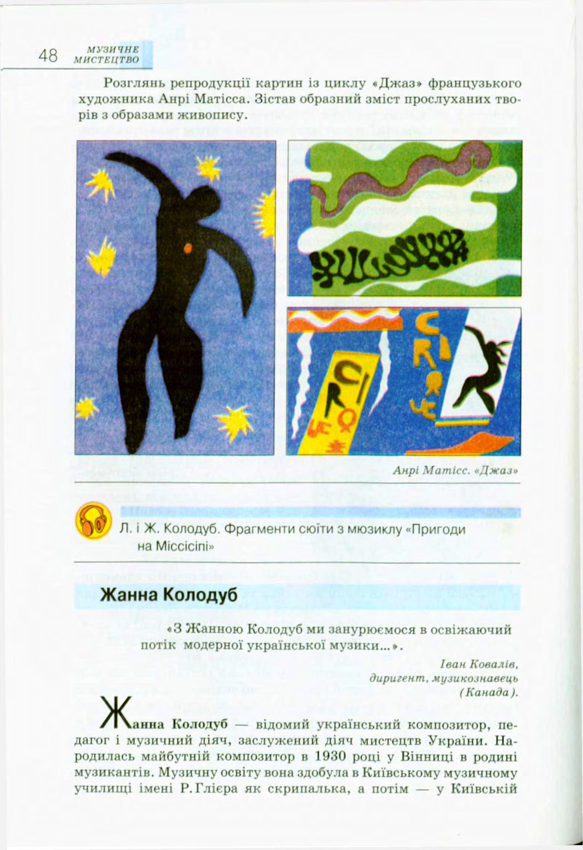 Мініатюра 48
