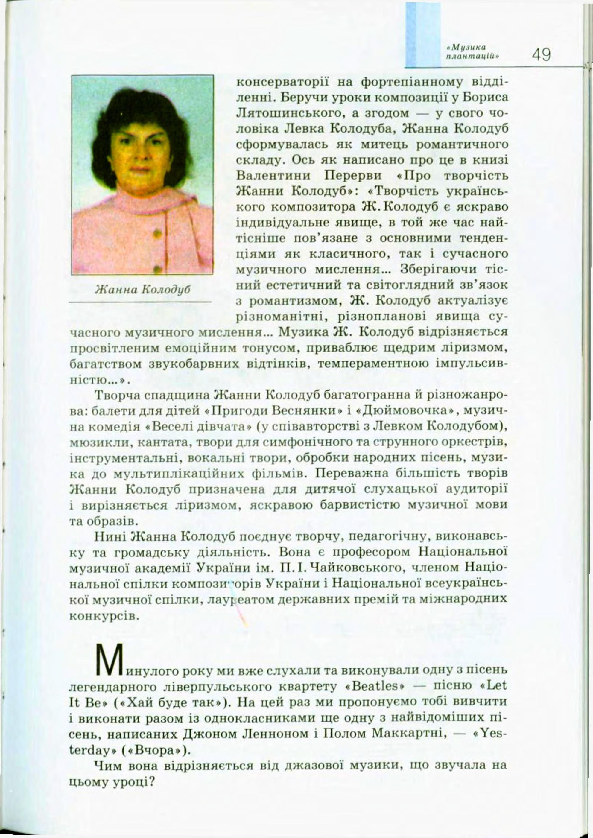 Мініатюра 49