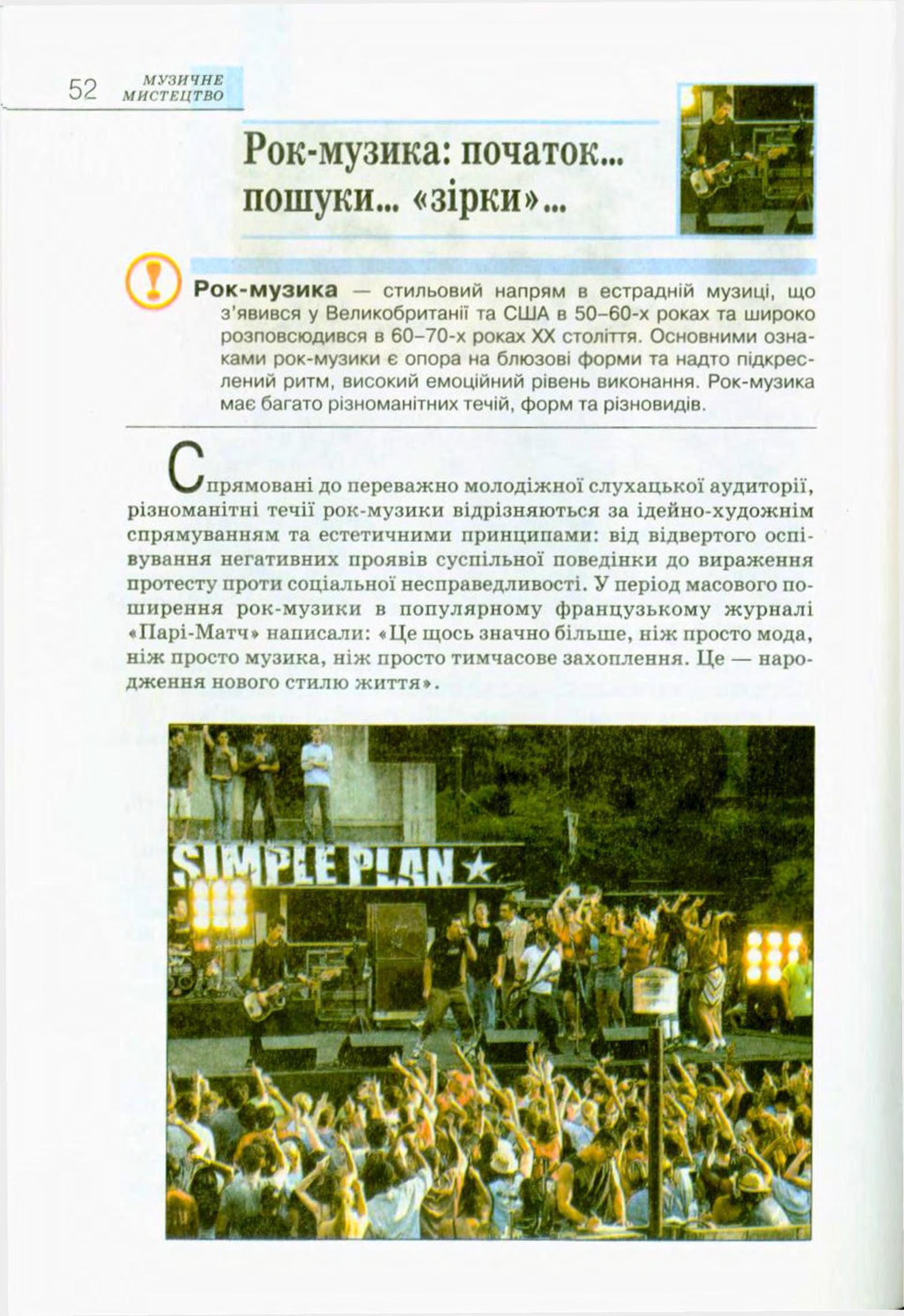 Мініатюра 52