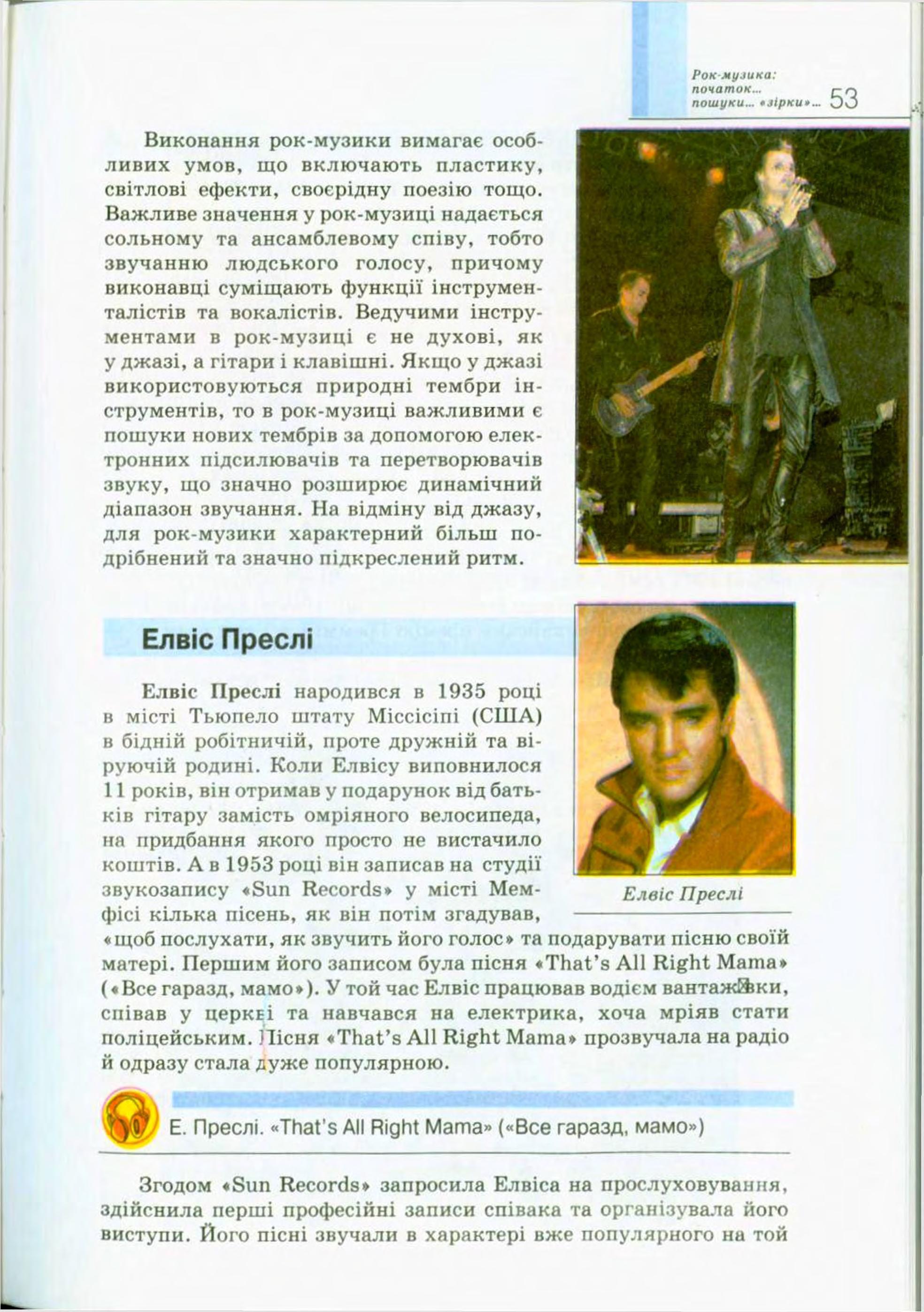 Мініатюра 53