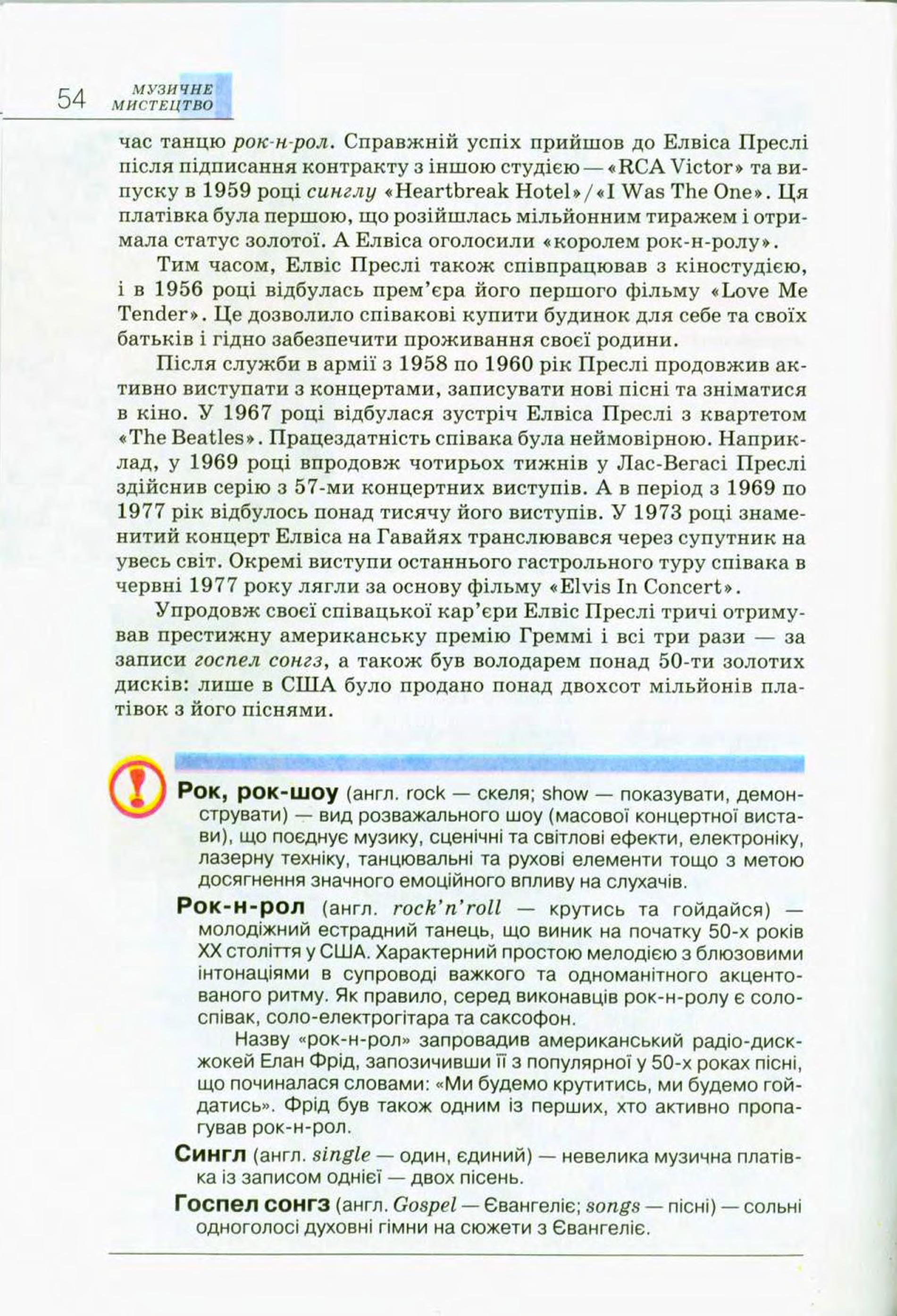 Мініатюра 54