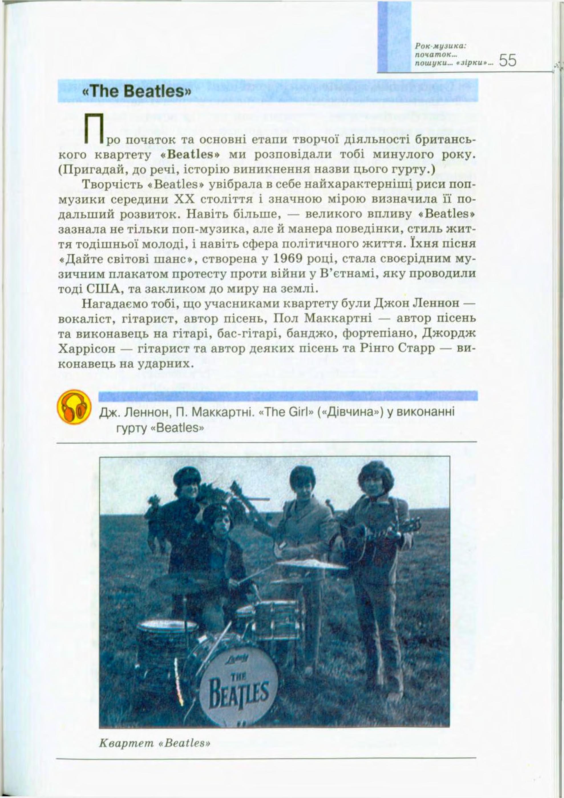 Мініатюра 55