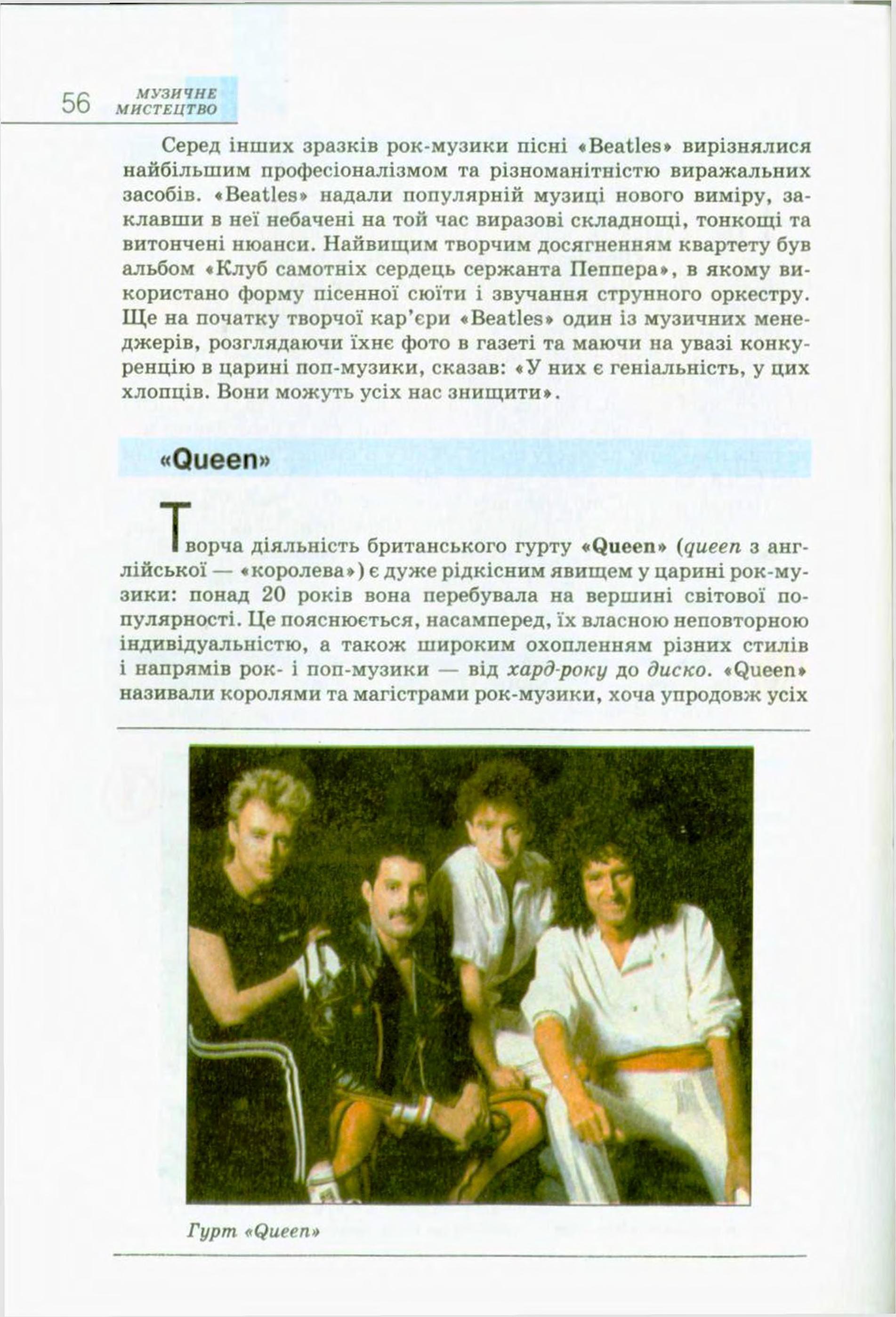 Мініатюра 56