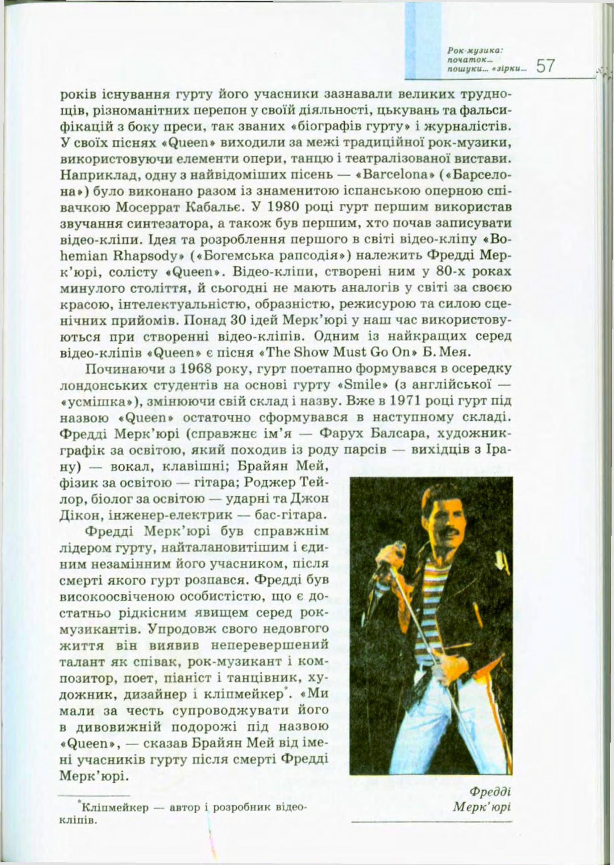 Мініатюра 57