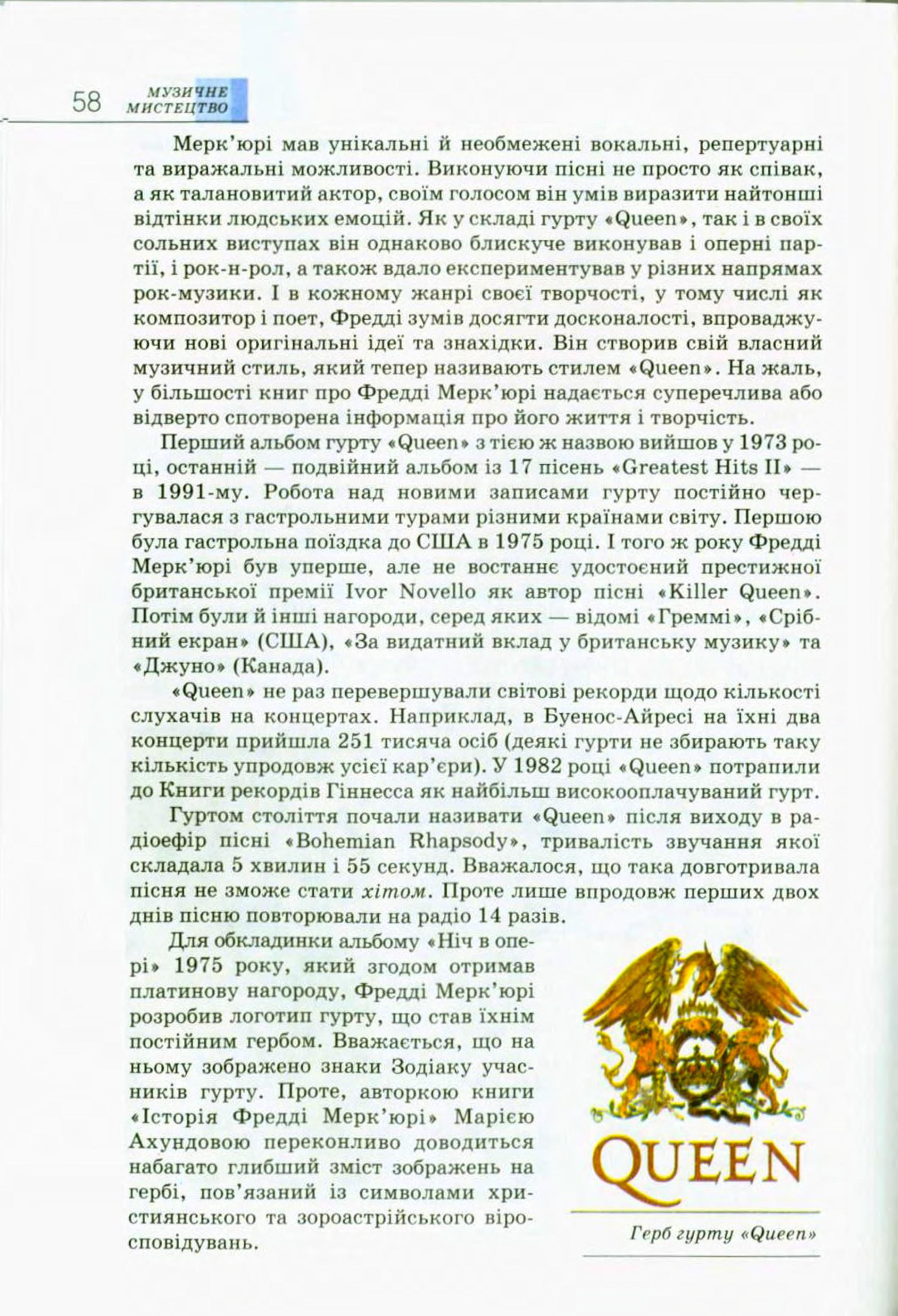 Мініатюра 58