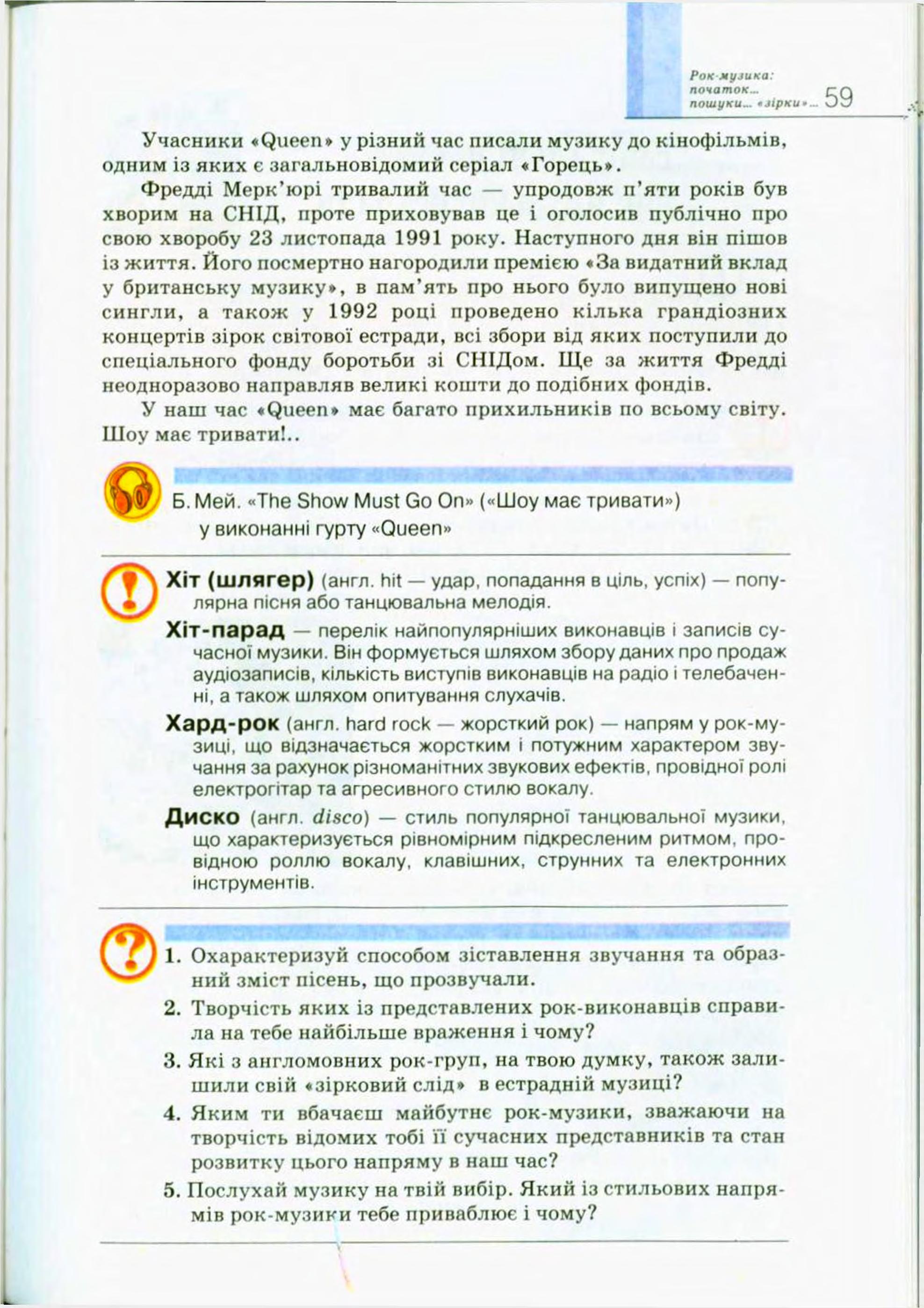 Мініатюра 59