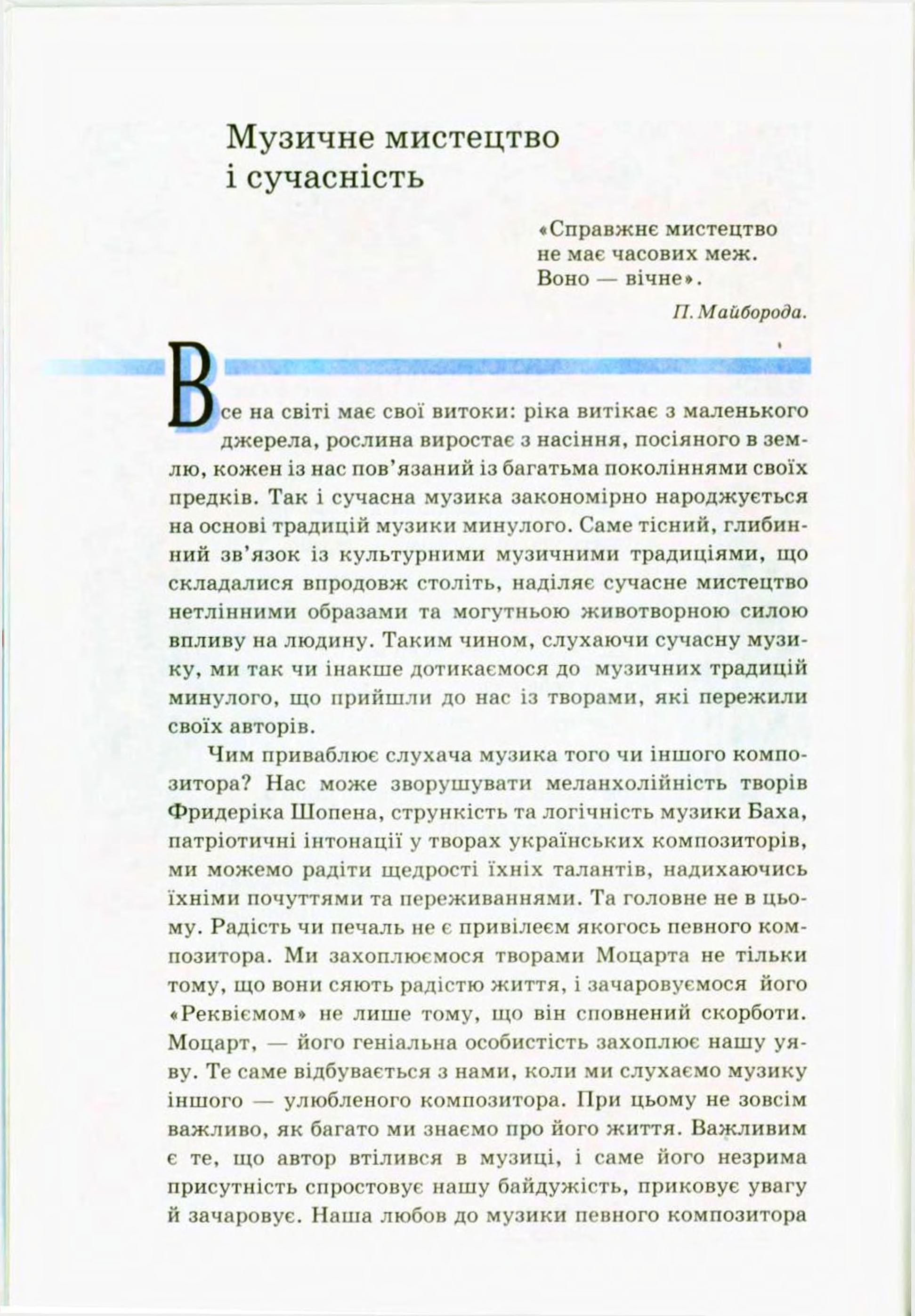 Мініатюра 6