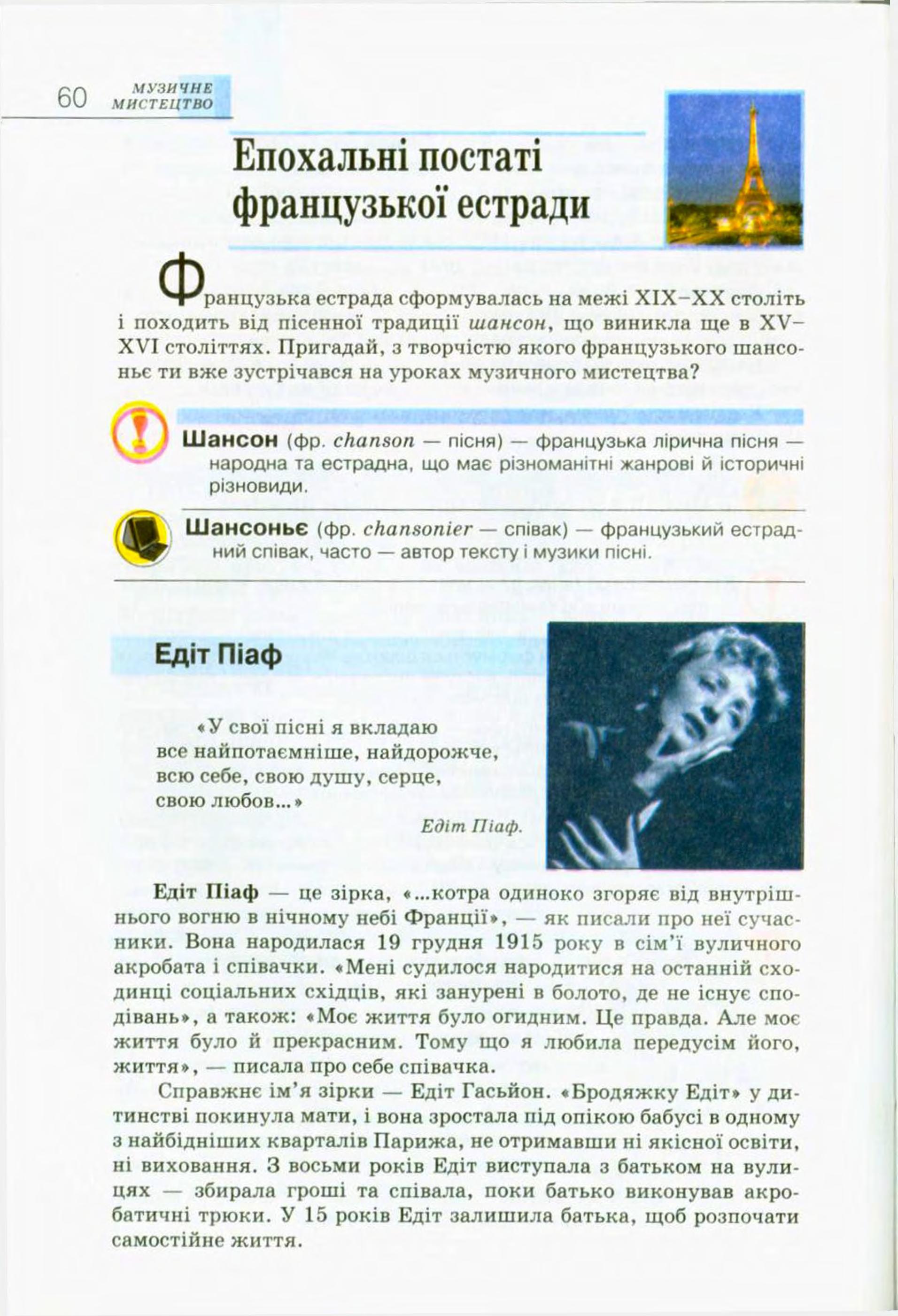 Мініатюра 60