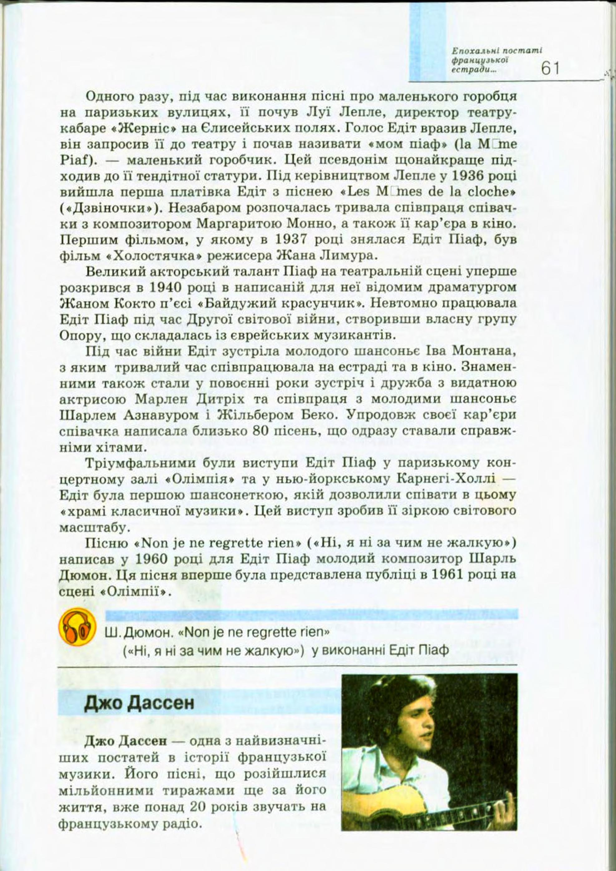 Мініатюра 61