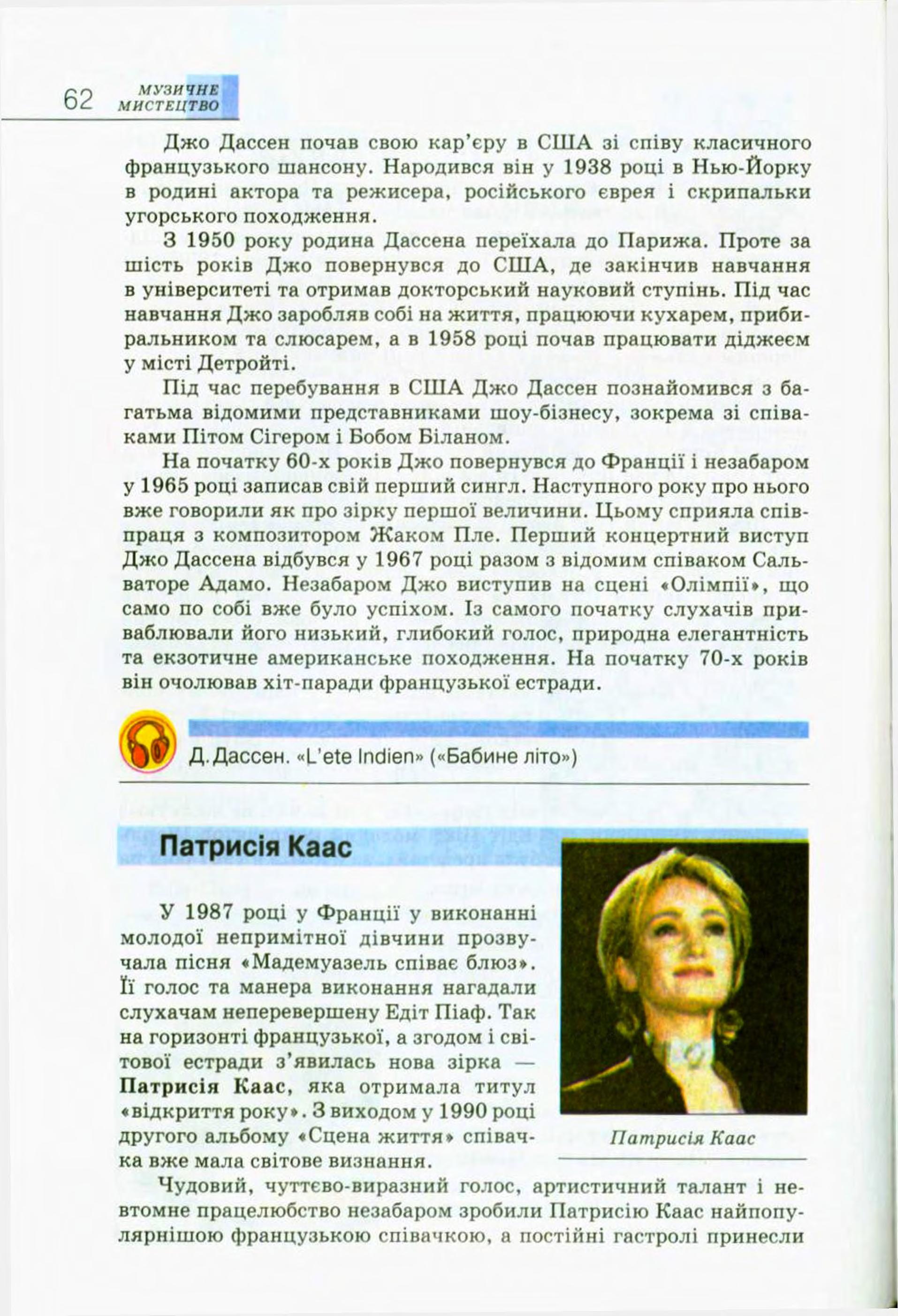 Мініатюра 62