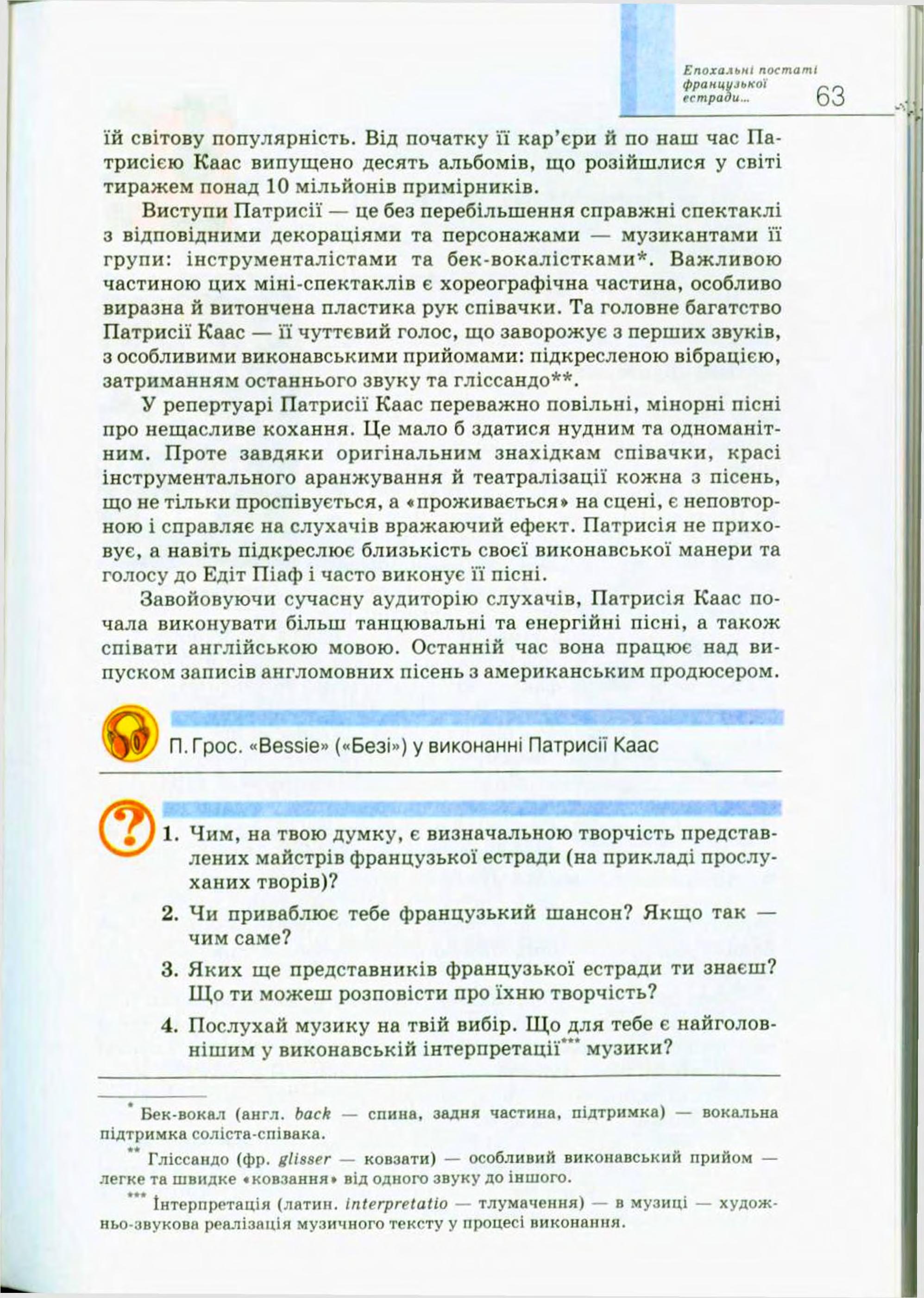 Мініатюра 63