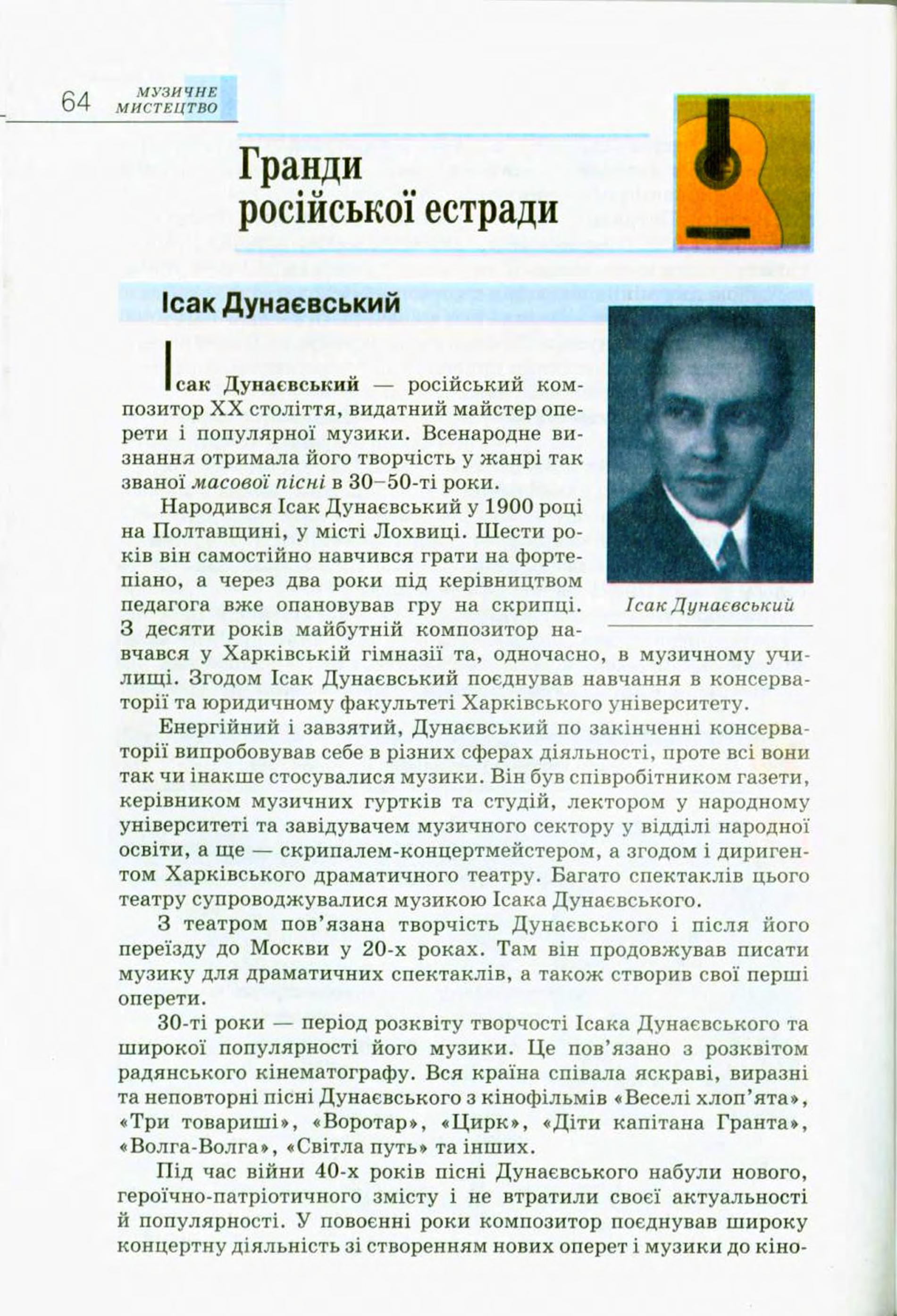 Мініатюра 64