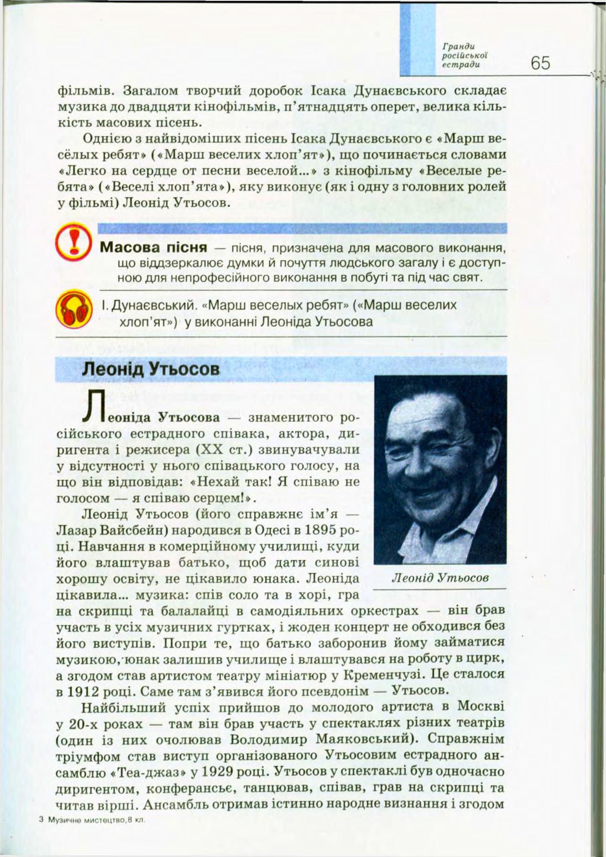 Мініатюра 65