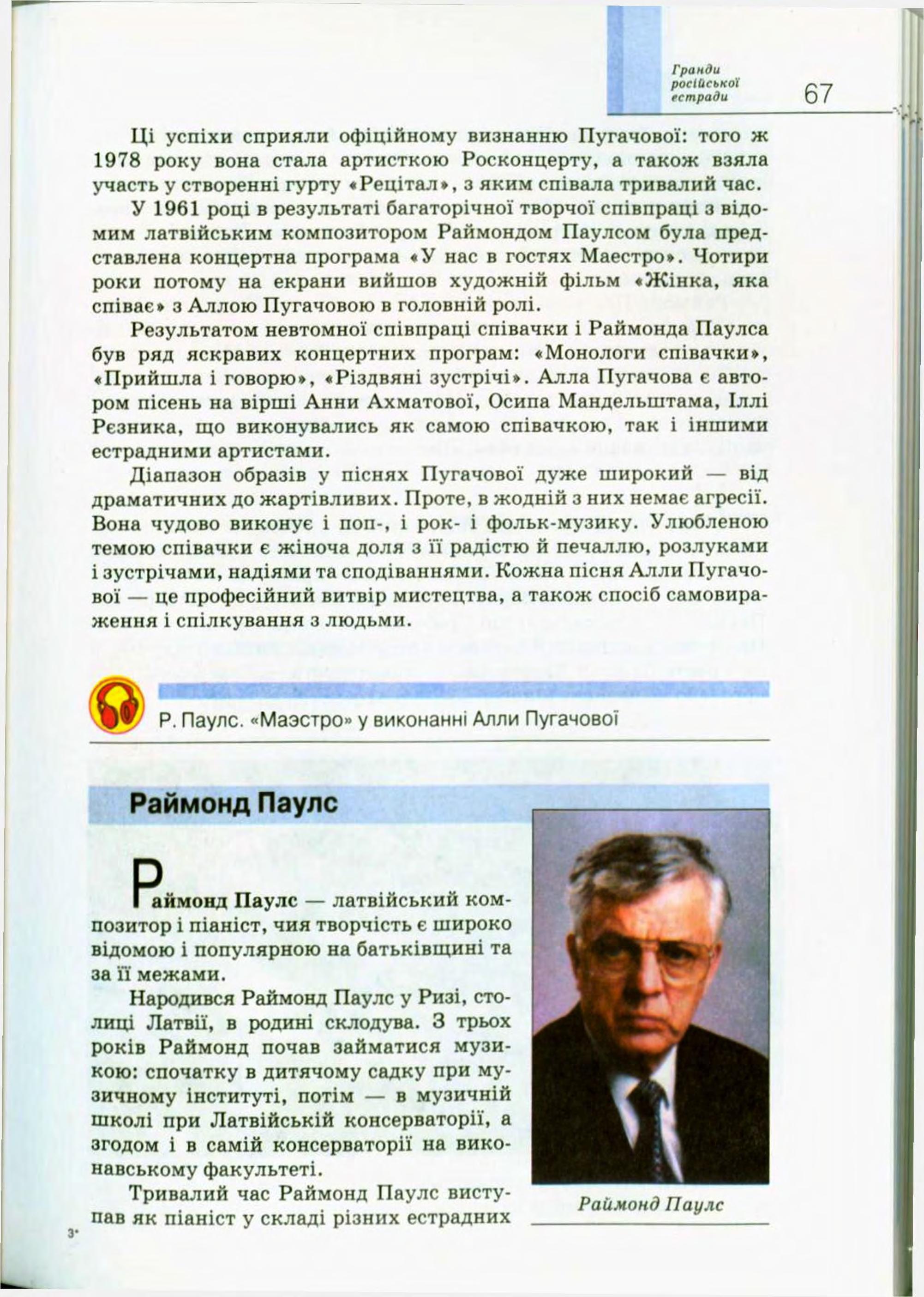Мініатюра 67