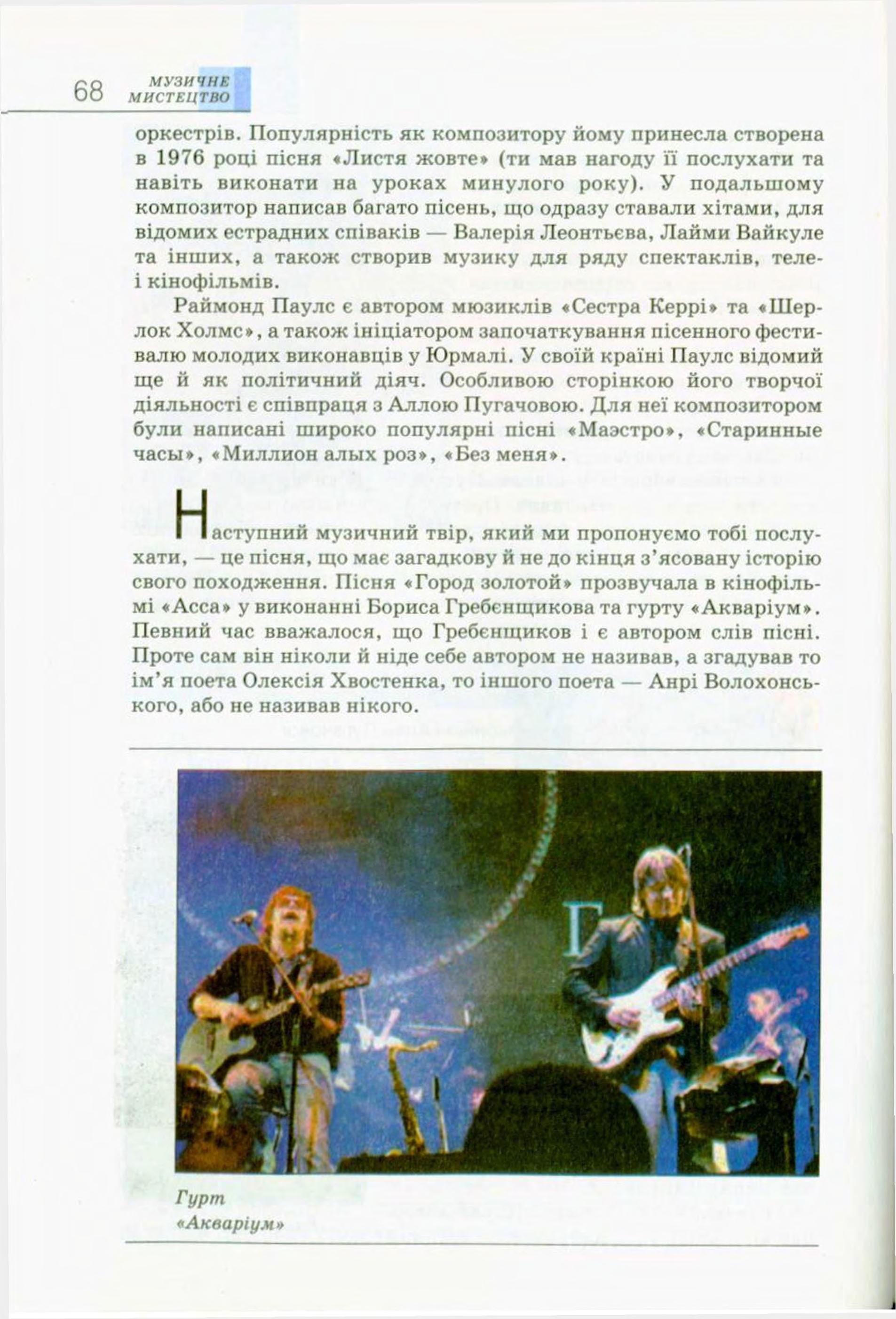 Мініатюра 68