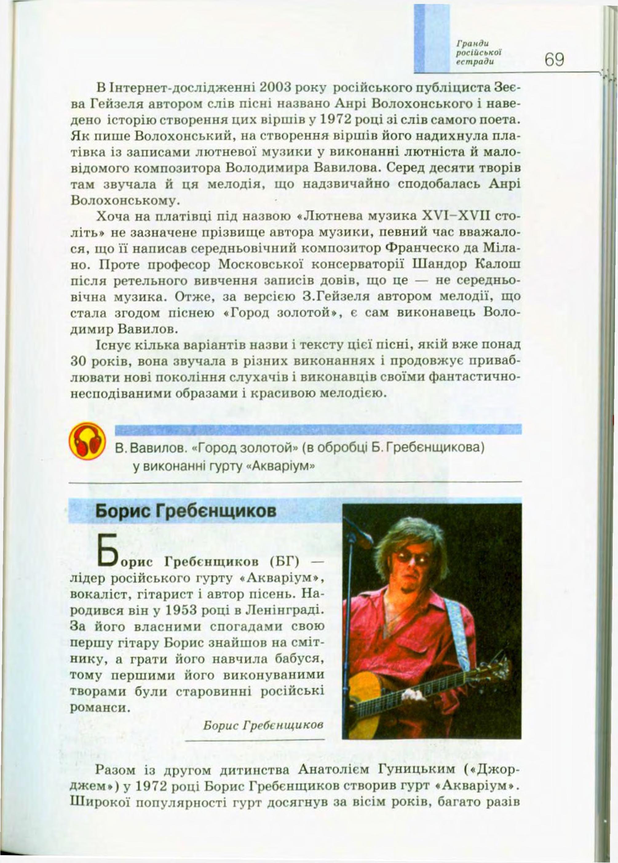 Мініатюра 69