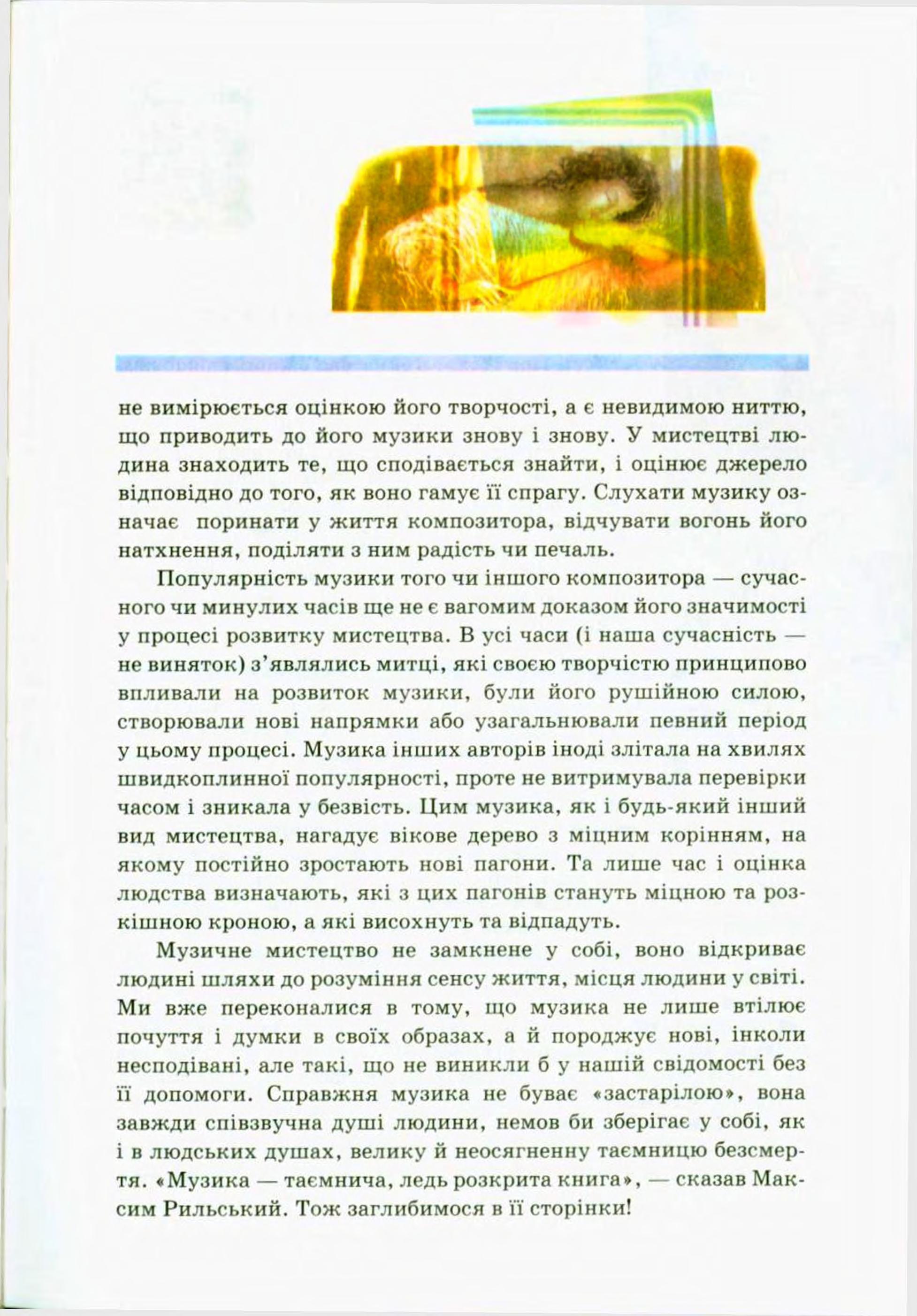 Мініатюра 7