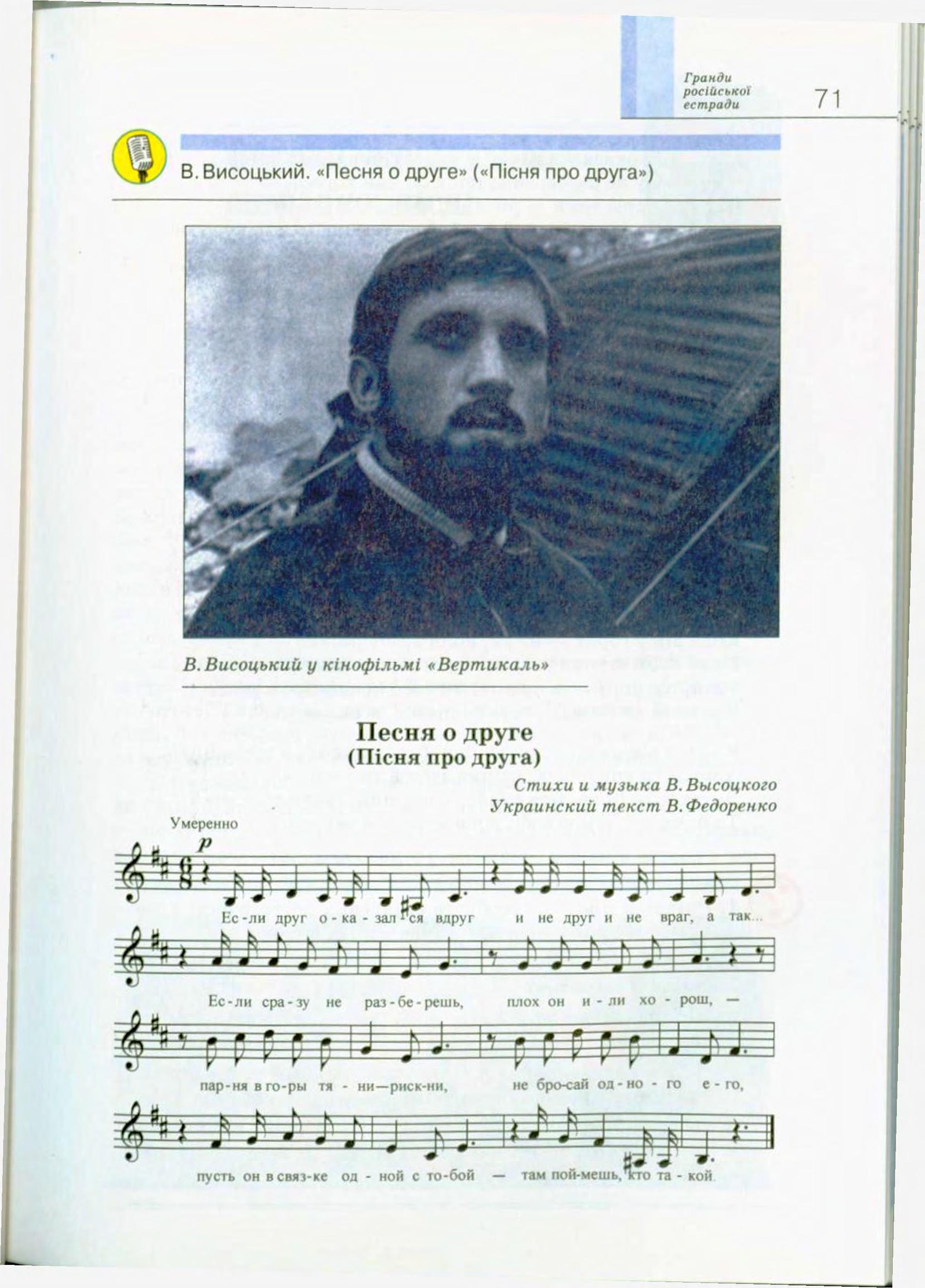 Мініатюра 71