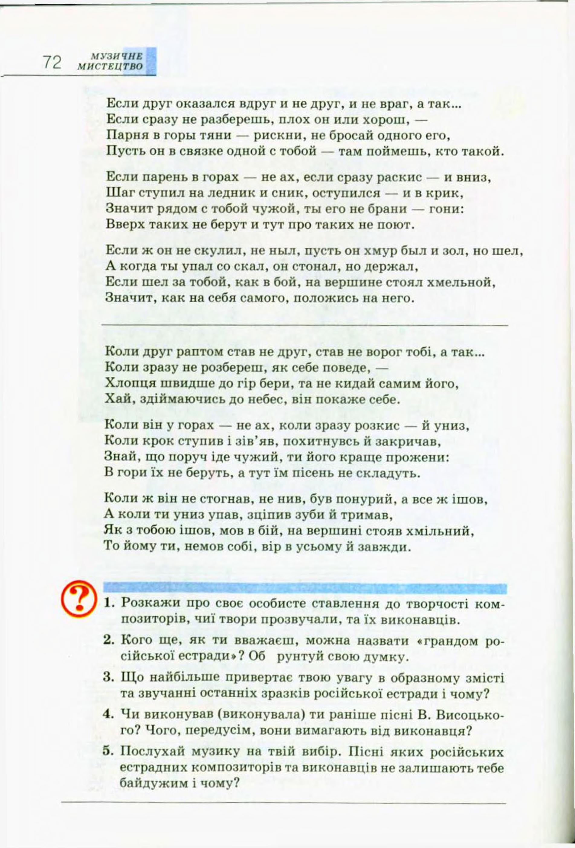 Мініатюра 72