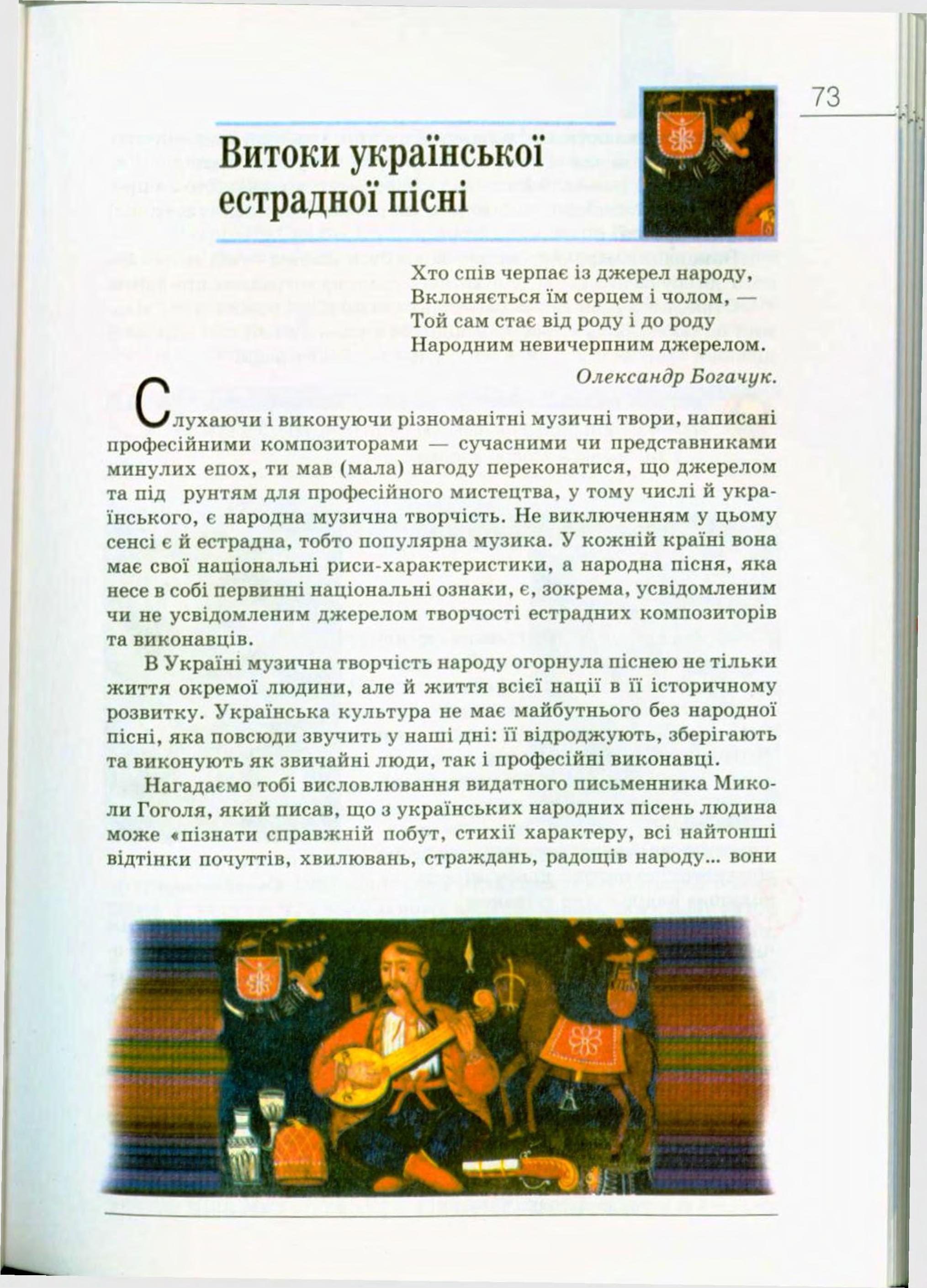 Мініатюра 73