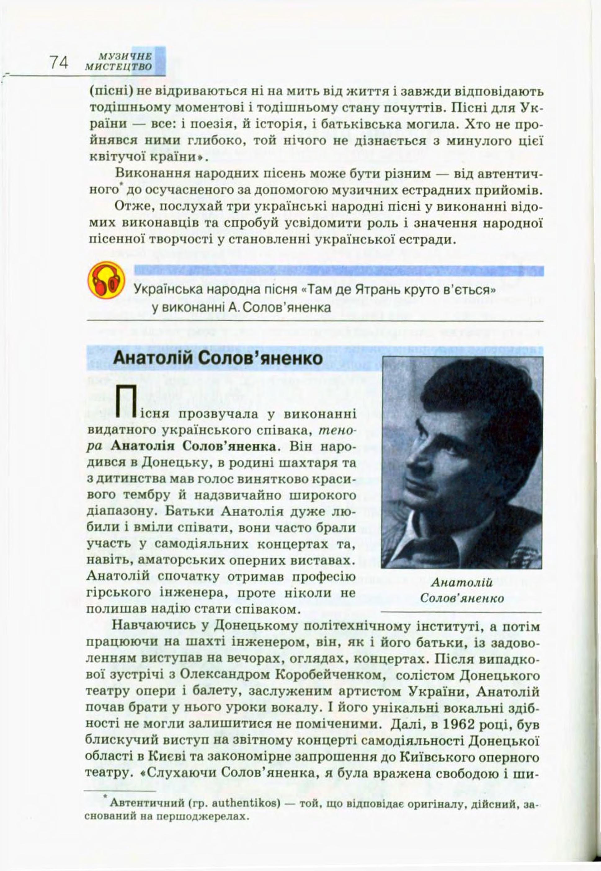 Мініатюра 74