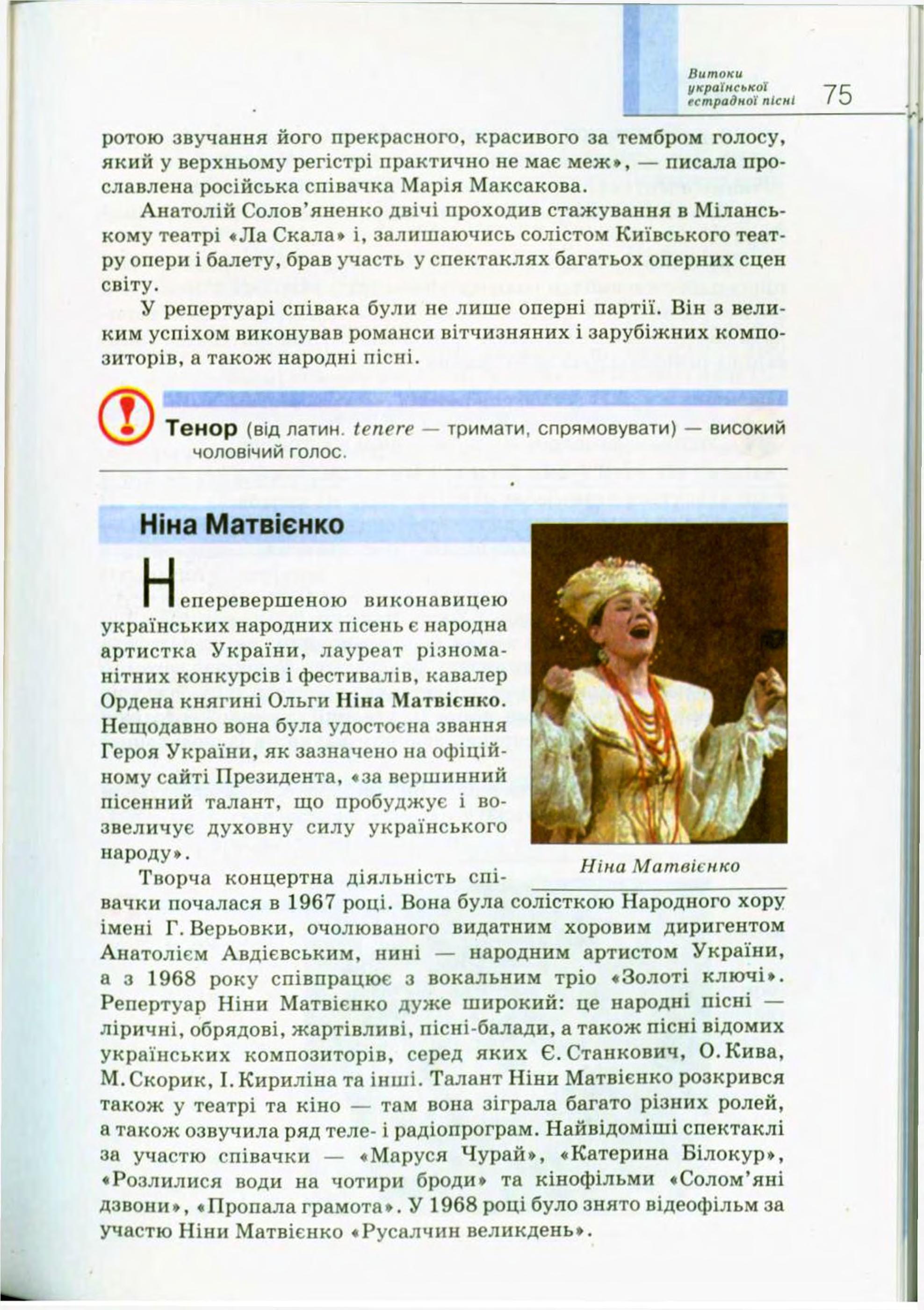 Мініатюра 75