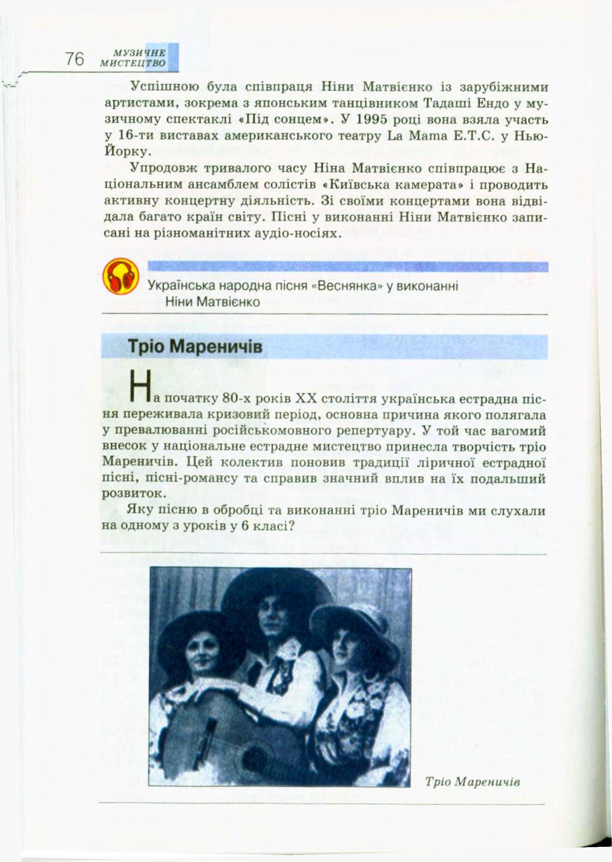 Мініатюра 76