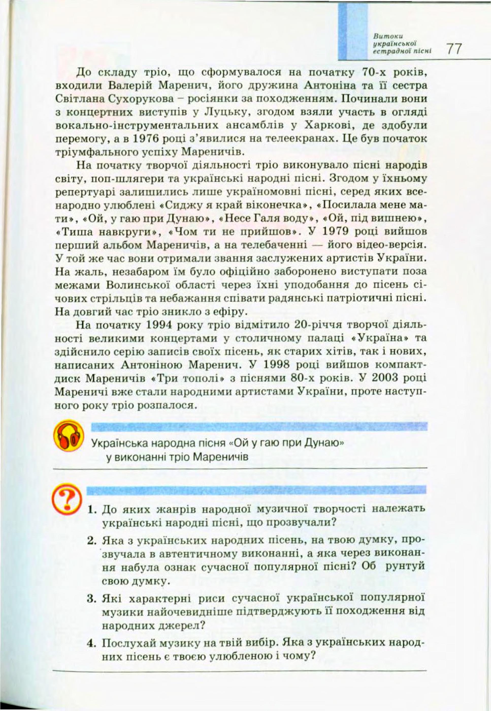 Мініатюра 77